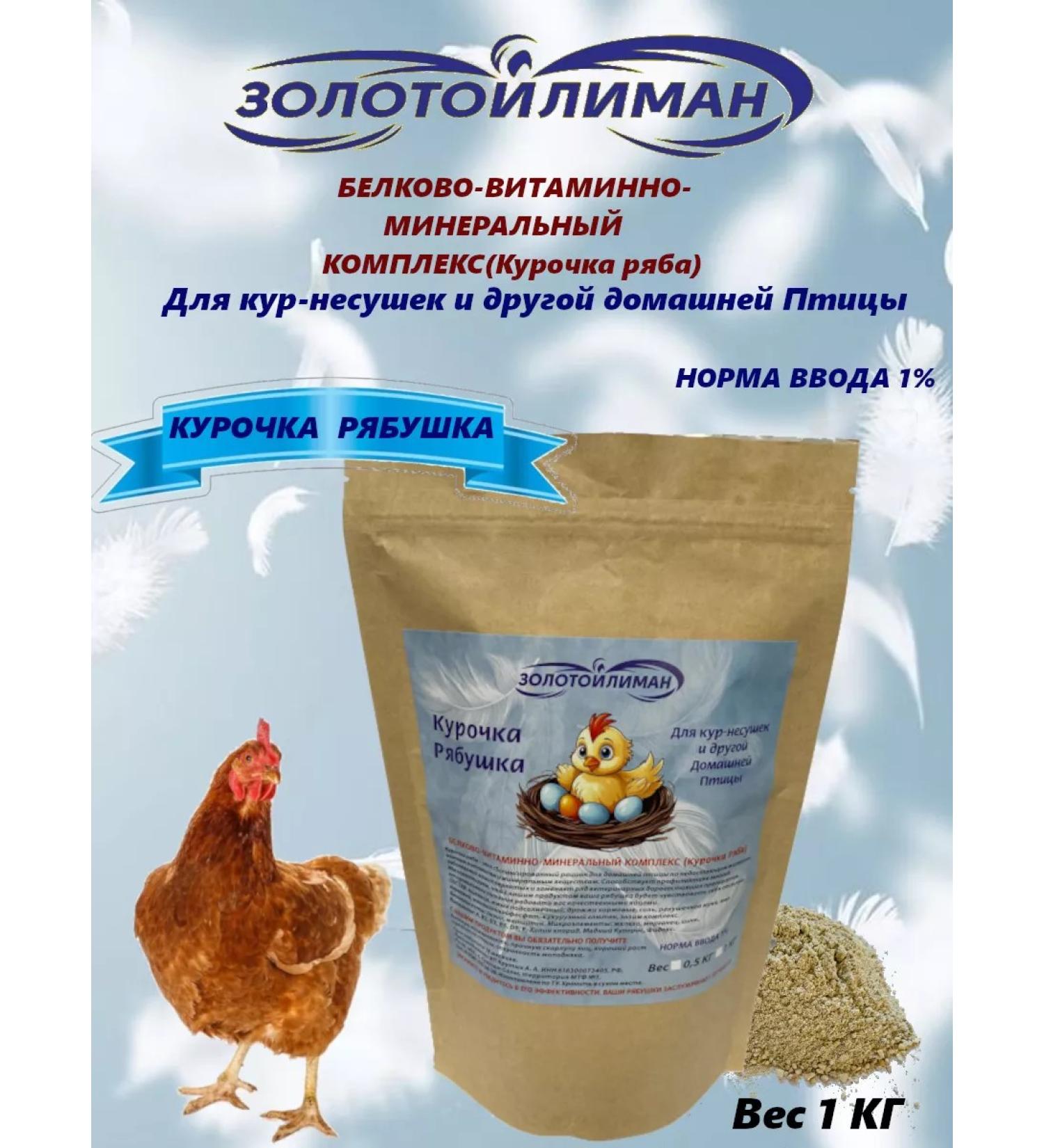 Golden Estuary Kurochka Ryabushka - Buy Online on GoSupps.com
