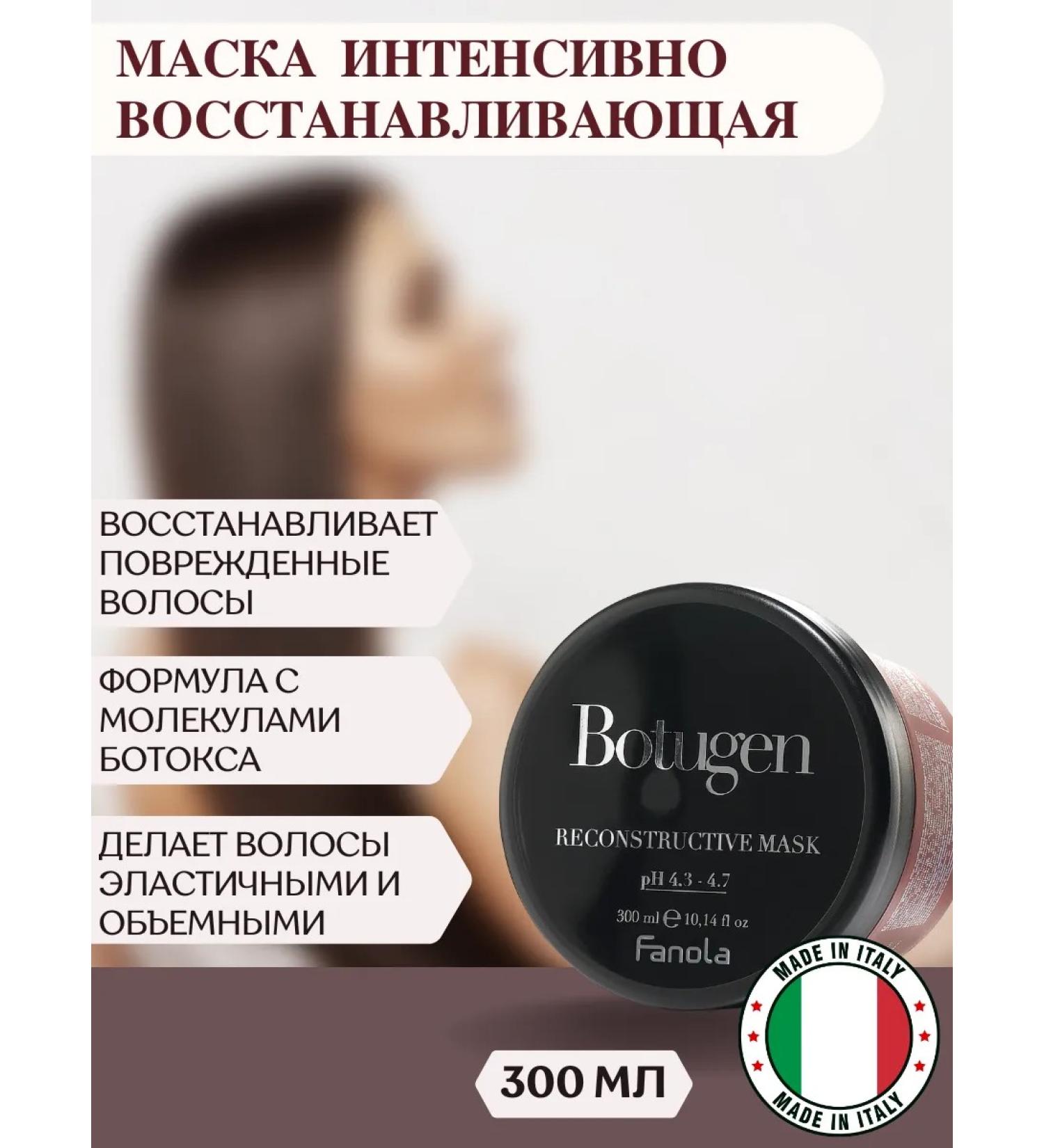 Fanola Restoring mask for damaged hair with Botox - Buy Online on GoSupps.com