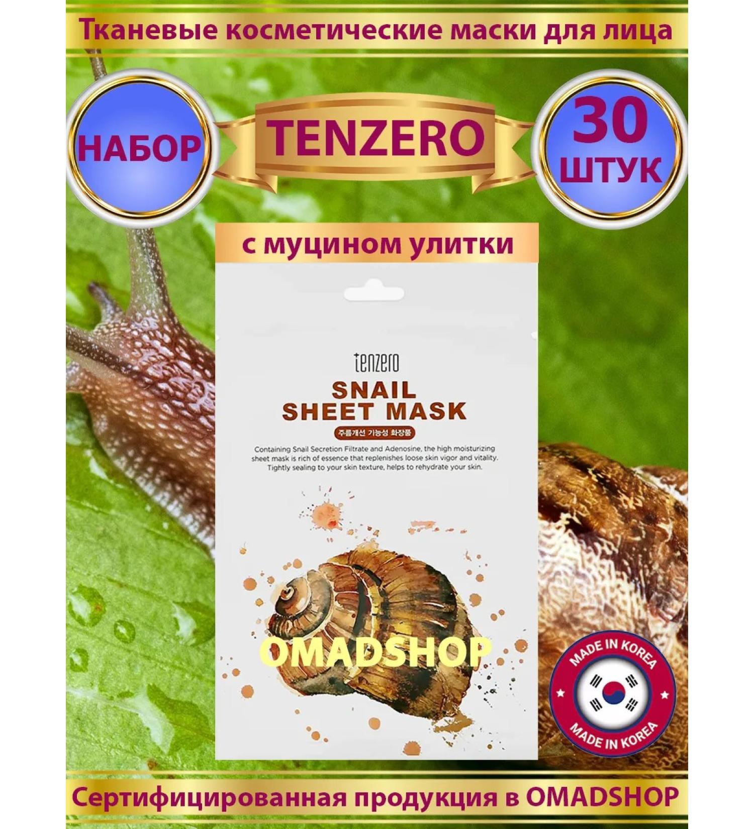 Tenzero Facial masks anti -aging with mucin snails 30pcs - Buy Online on GoSupps.com