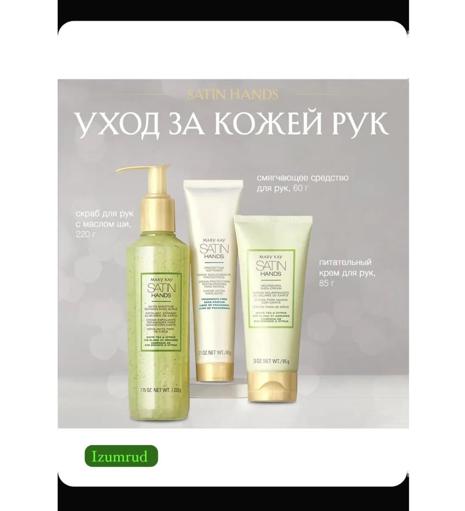 Satin Hands Hand Care Set - Buy Online on GoSupps.com