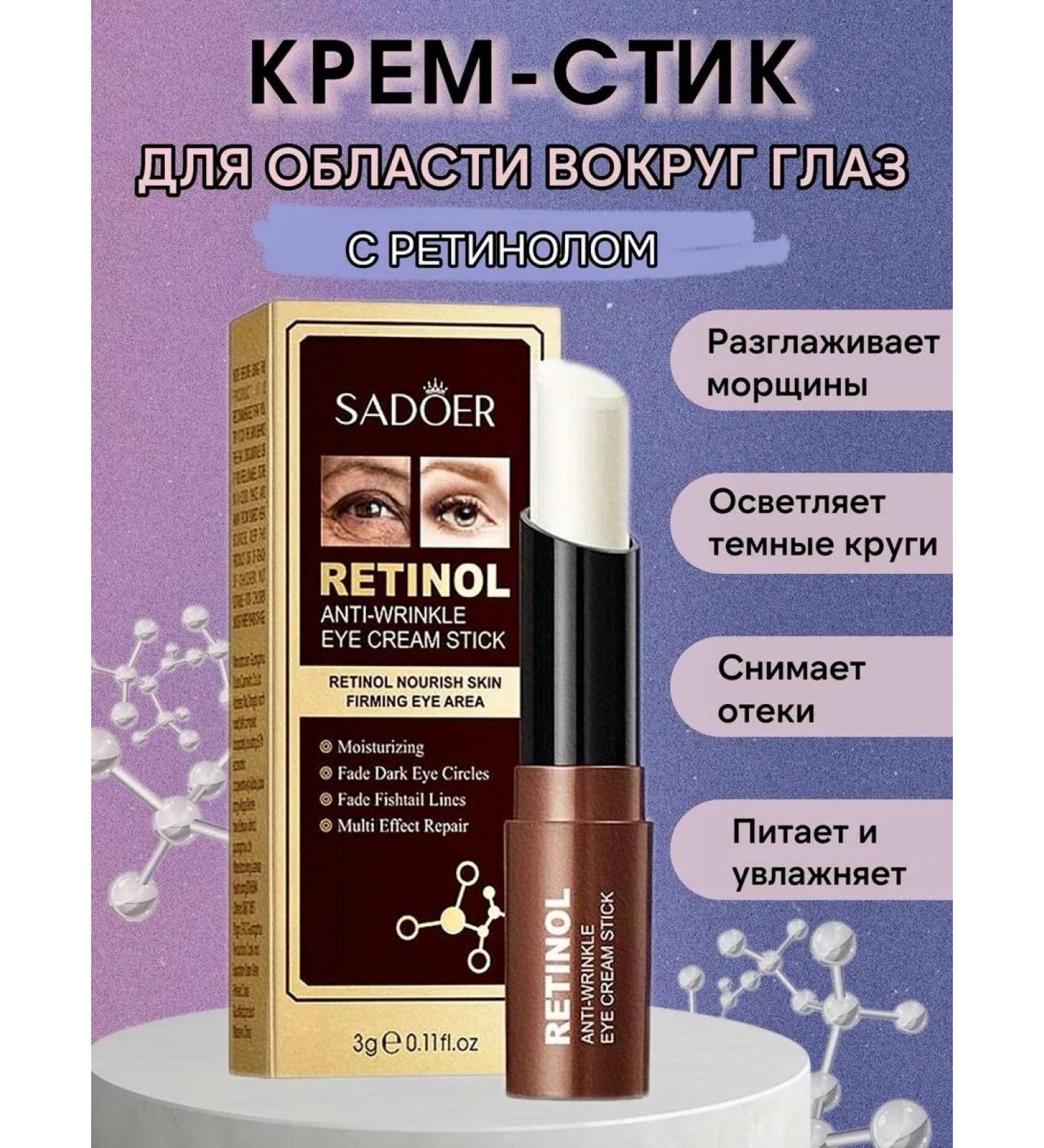sadoer Eye Cream Anti -Grace from wrinkles Style with retinol - Buy Online on GoSupps.com