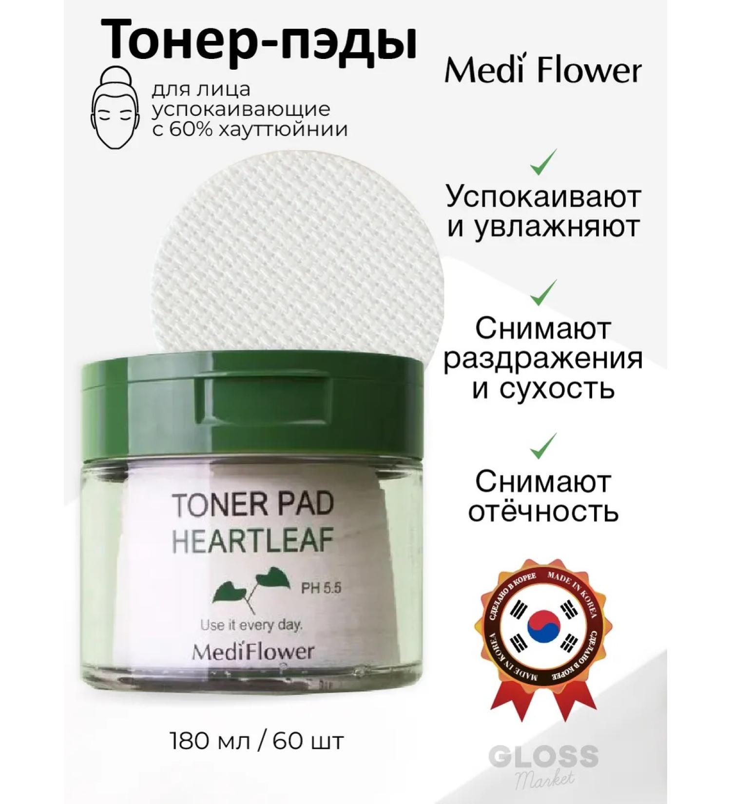 Medi Flower Moisturizing toner Pads with Hautyuyania extract 60 pcs - Buy Online on GoSupps.com