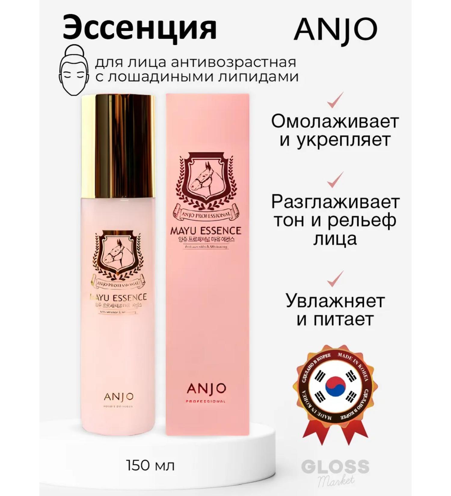 ANJO PROFESSIONAL Anti -aging essence with horse lipids 150 ml - Buy Online on GoSupps.com