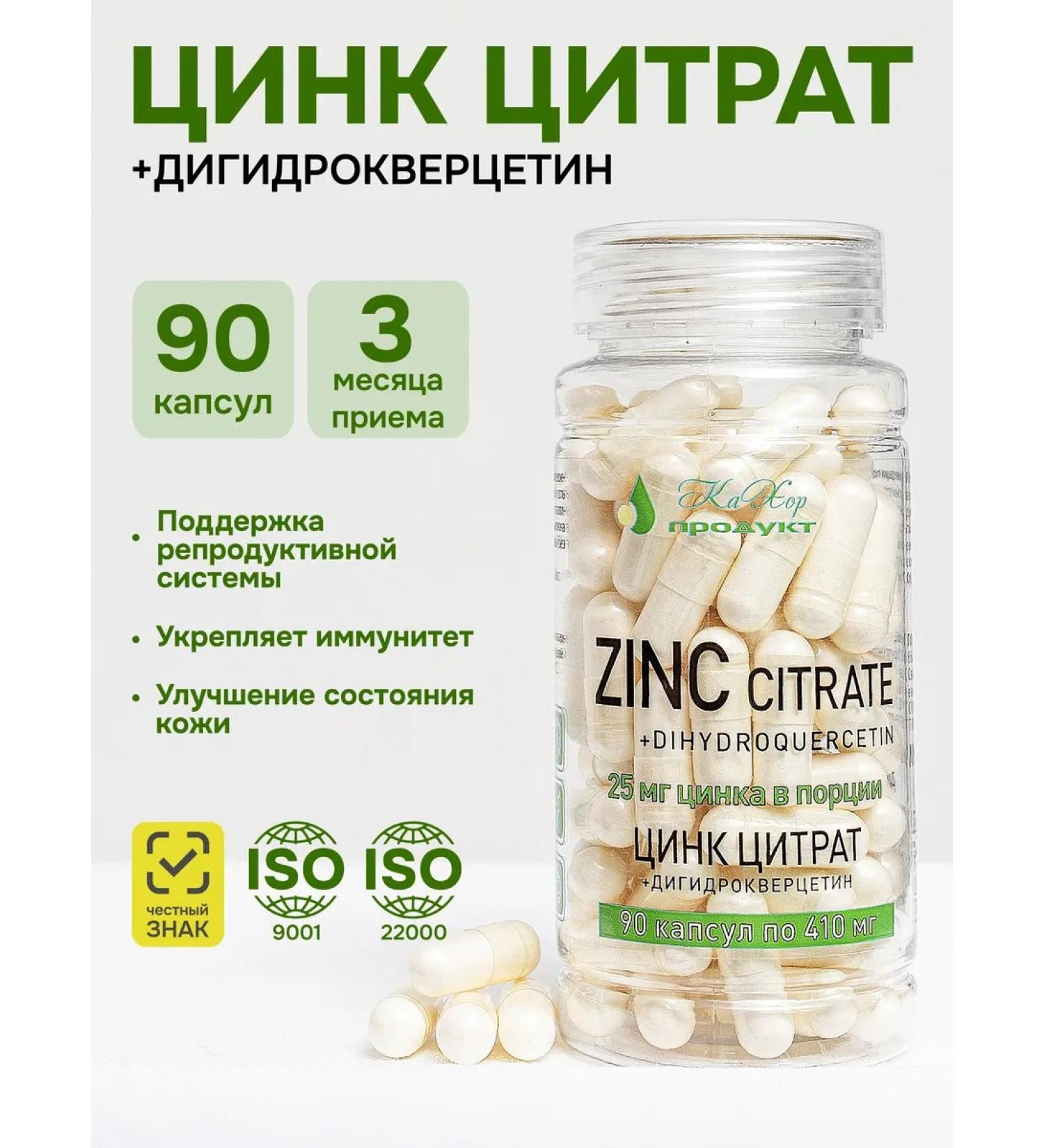 Kahor-Product Zinc Citrate + Dihydrocercetin capsule Zinc Citrate - Buy Online on GoSupps.com