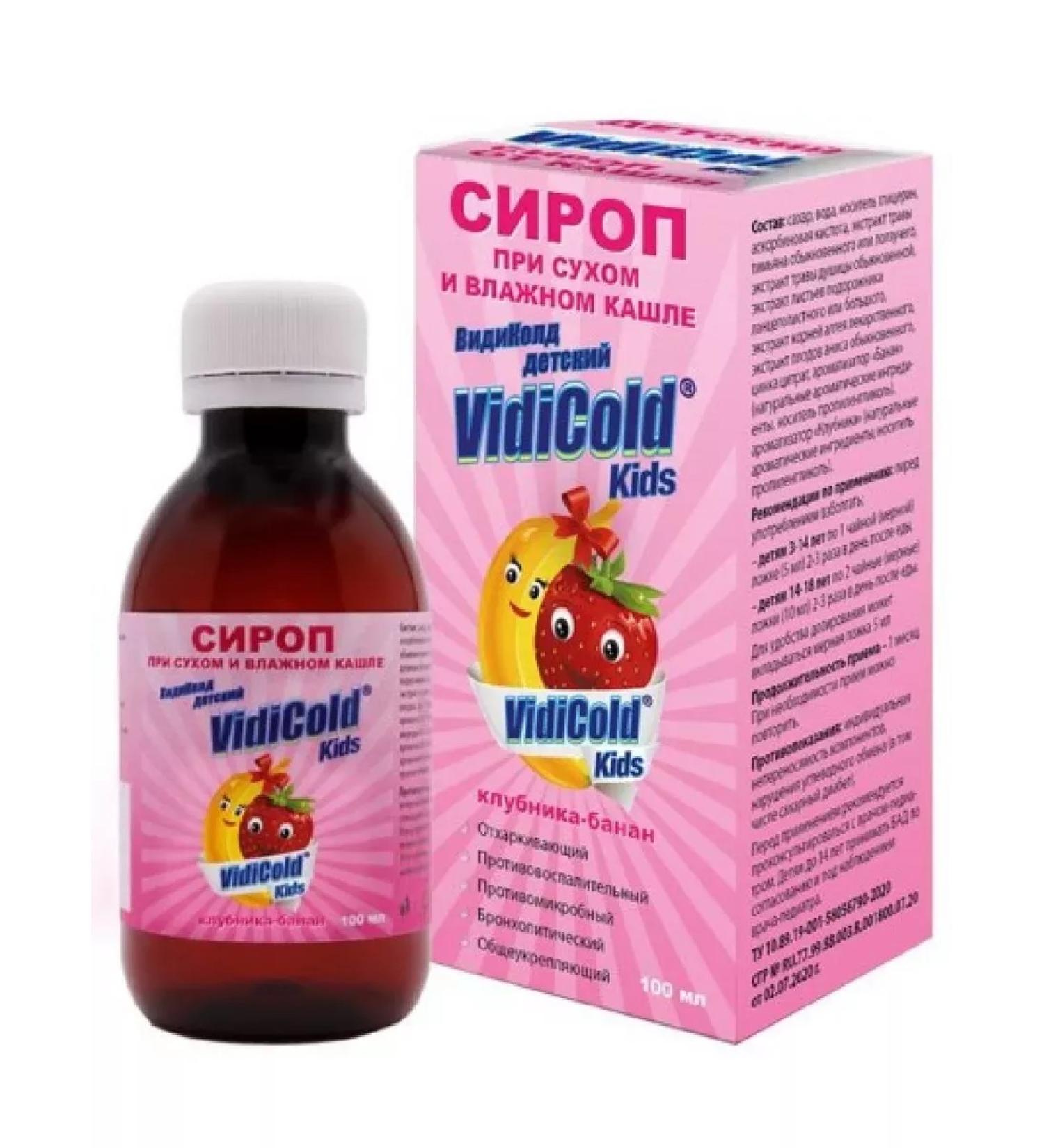 Healthy family Syrup with coughing children's strawberries-Banan 100 ml