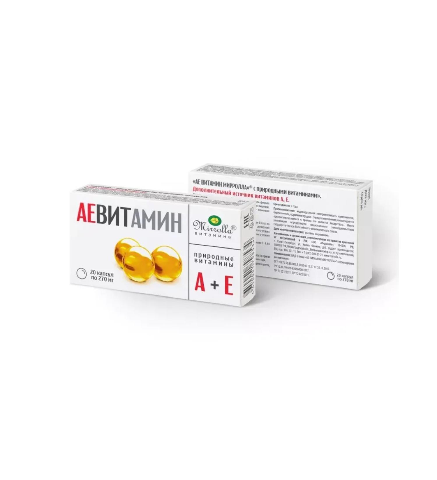 Healthy life Ae Vitamin Mirrolla with natural vitamins 20 pcs. cap-5pcs