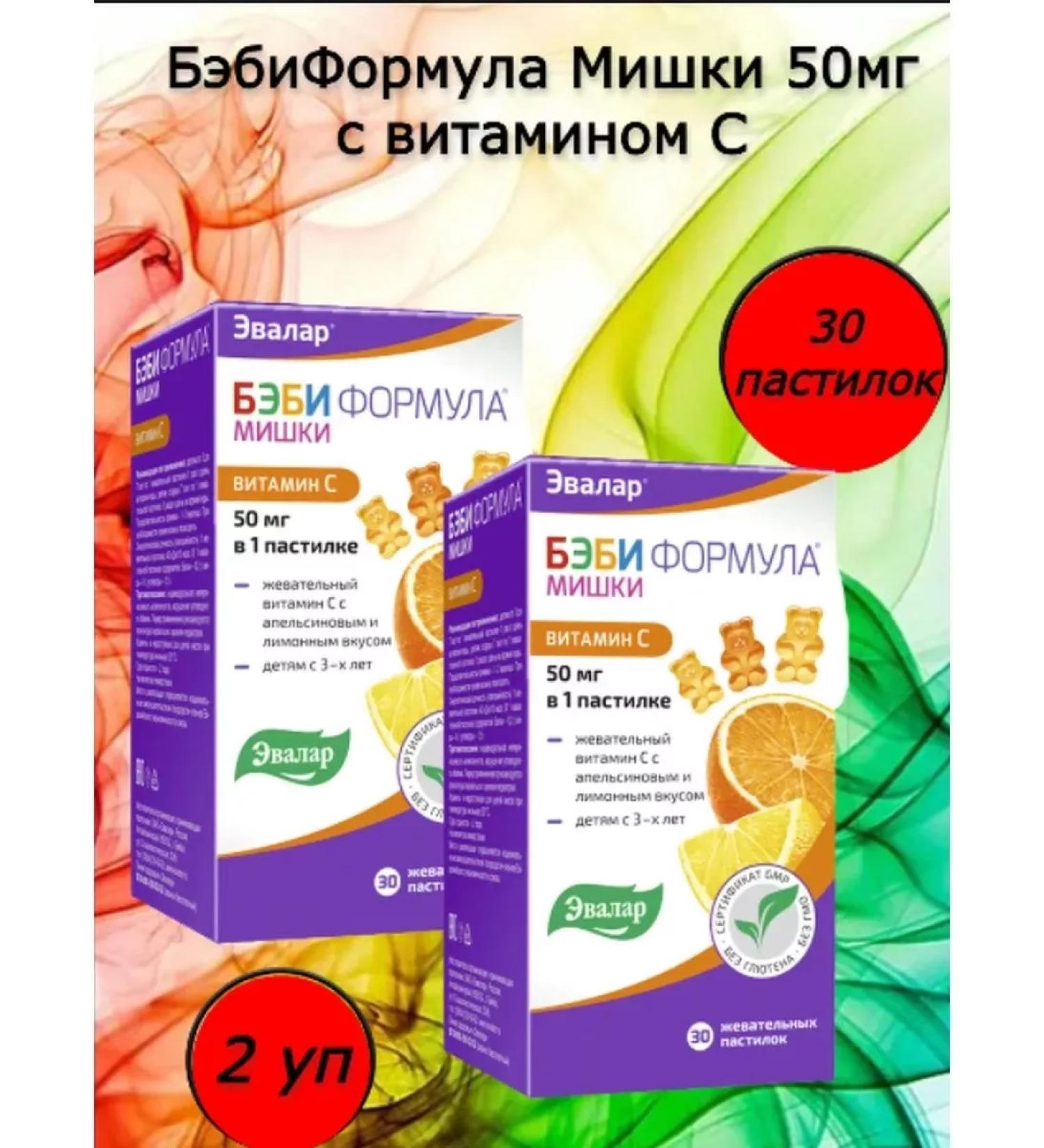 Healthy life Babilformula Mishka 50mg with Vit C