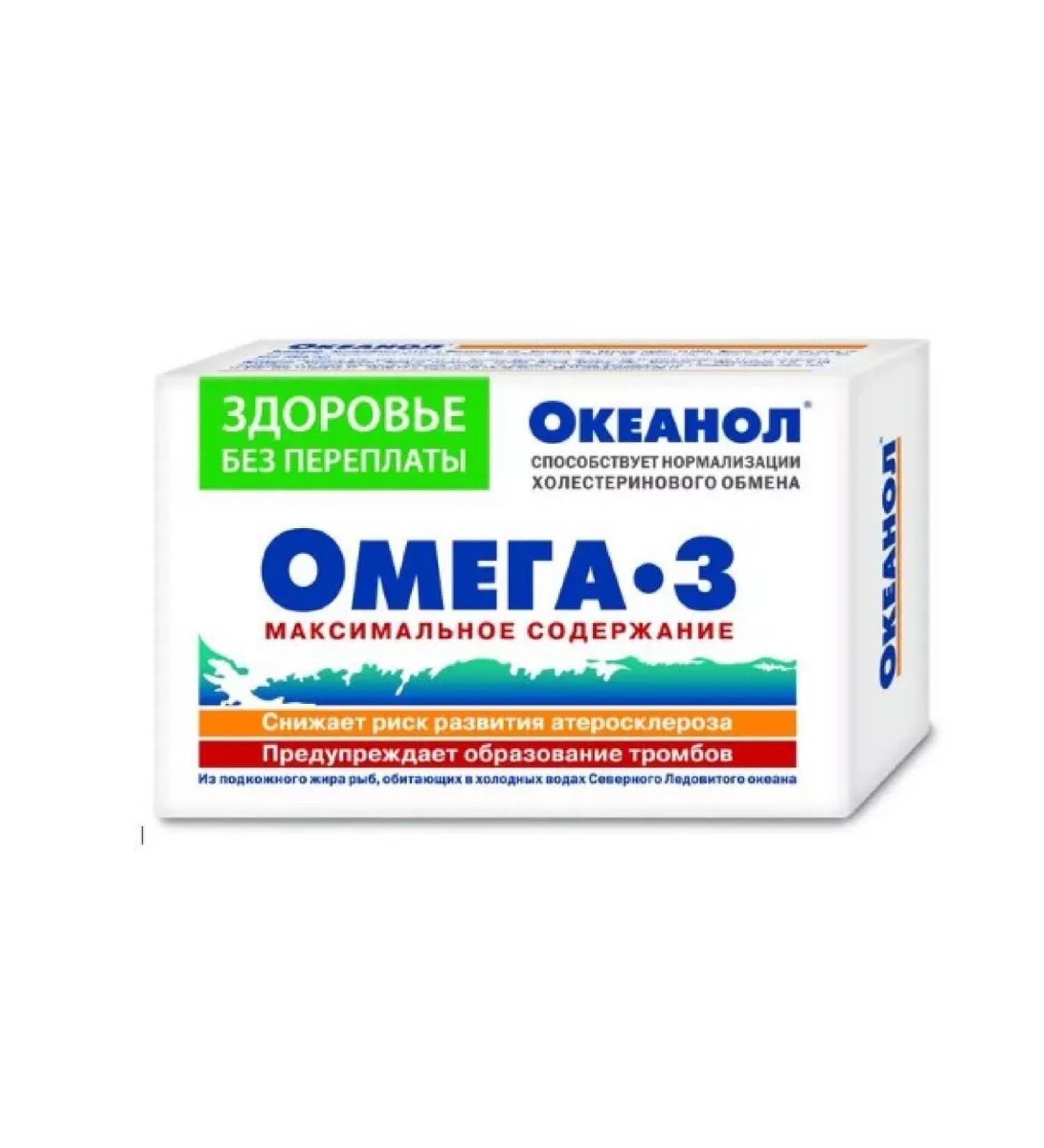 Healthy life Oceanol 30 pcs. Capsules-2pcs