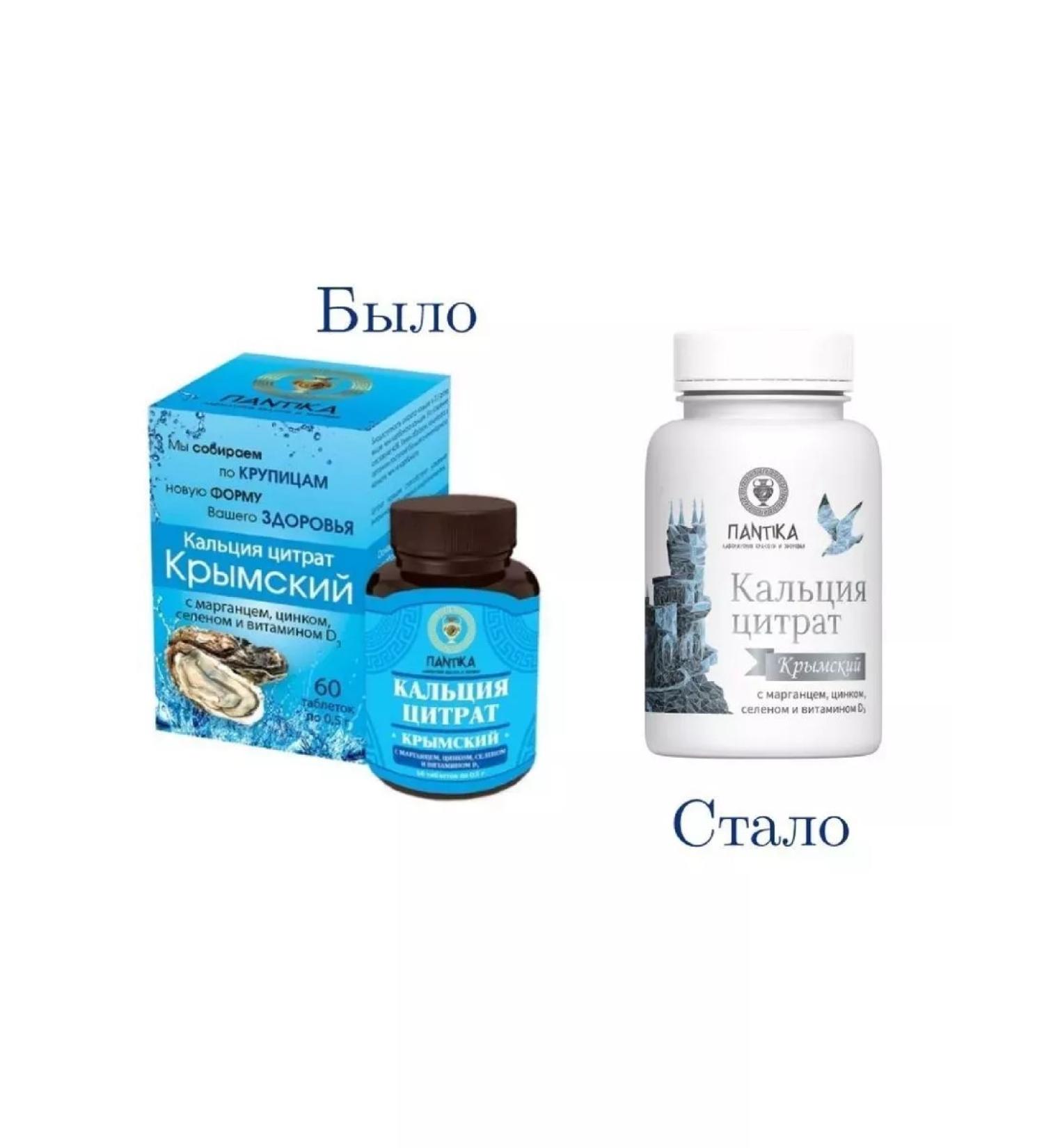 Healthy life Calcium Crimea Crimean with vitamin D3 with manganese zin-1pc