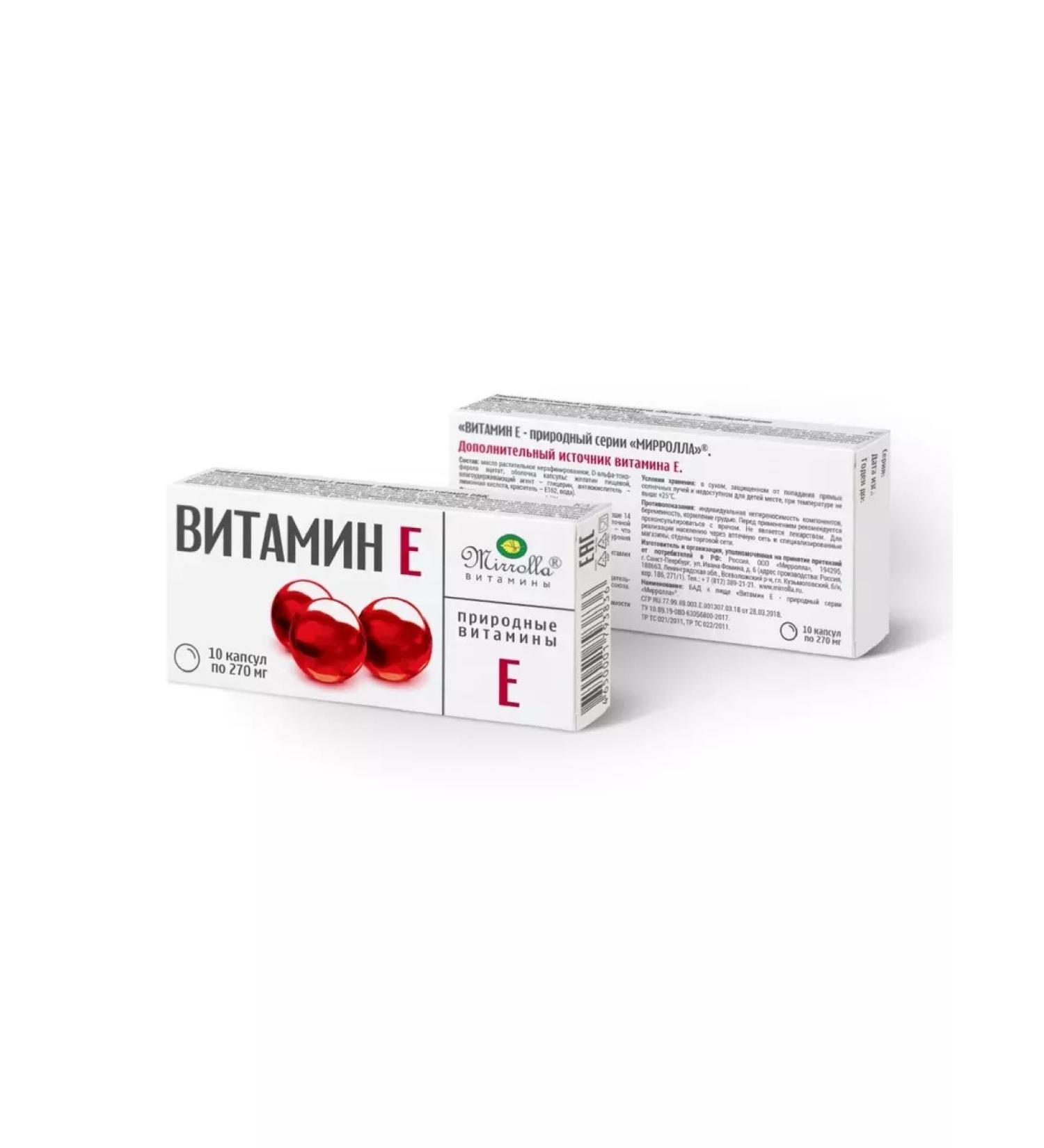 Healthy life Vitamin E-derivated series of Mirrolla 10 pcs. Capsules Mass-5 pcs