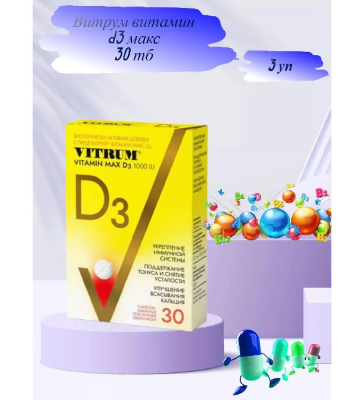 Healthy life Vitrum Vitamin D3 Max 30 TB * 3