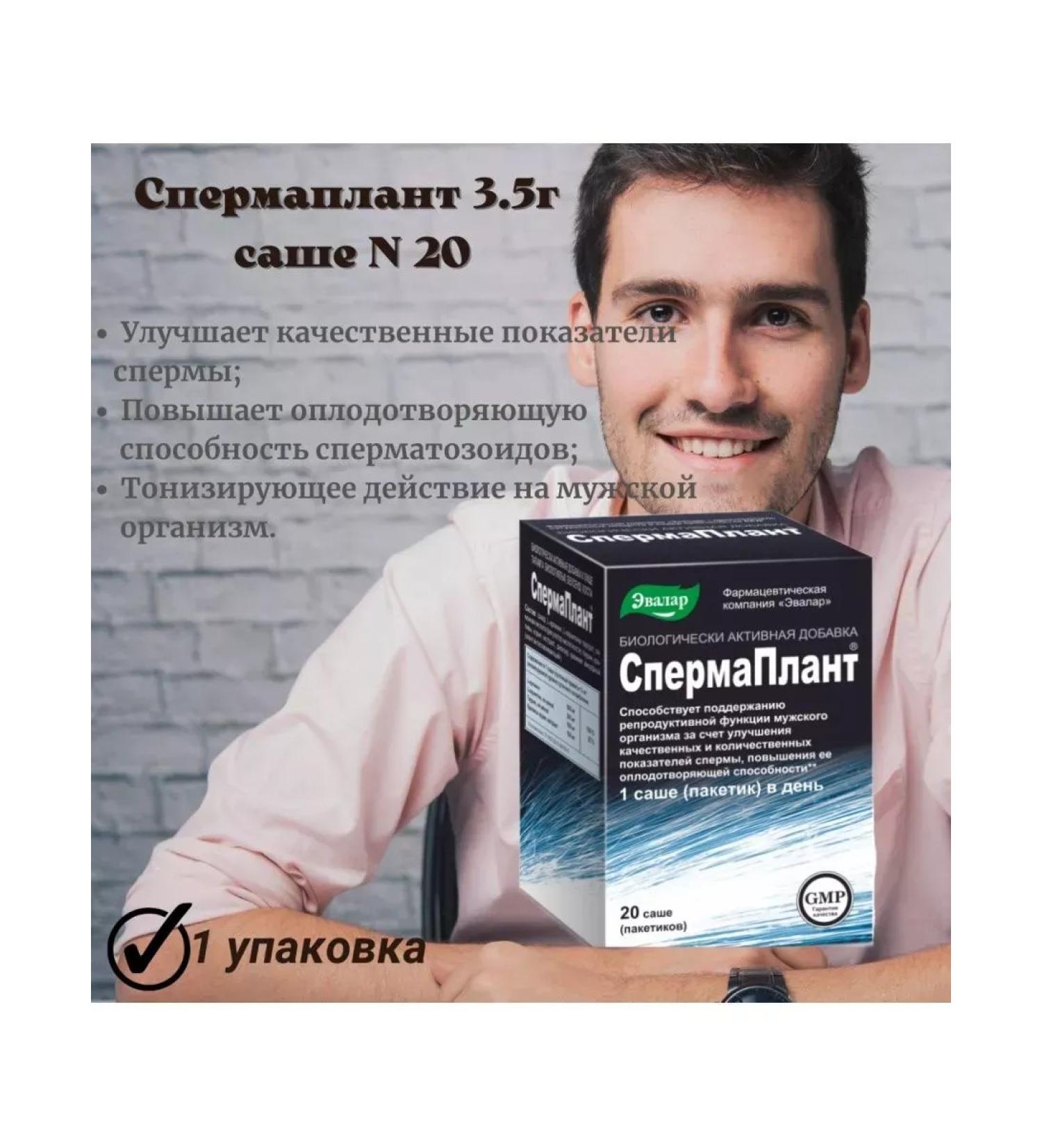 Healthy life Spermaplant 3.5 g Sasha N 20