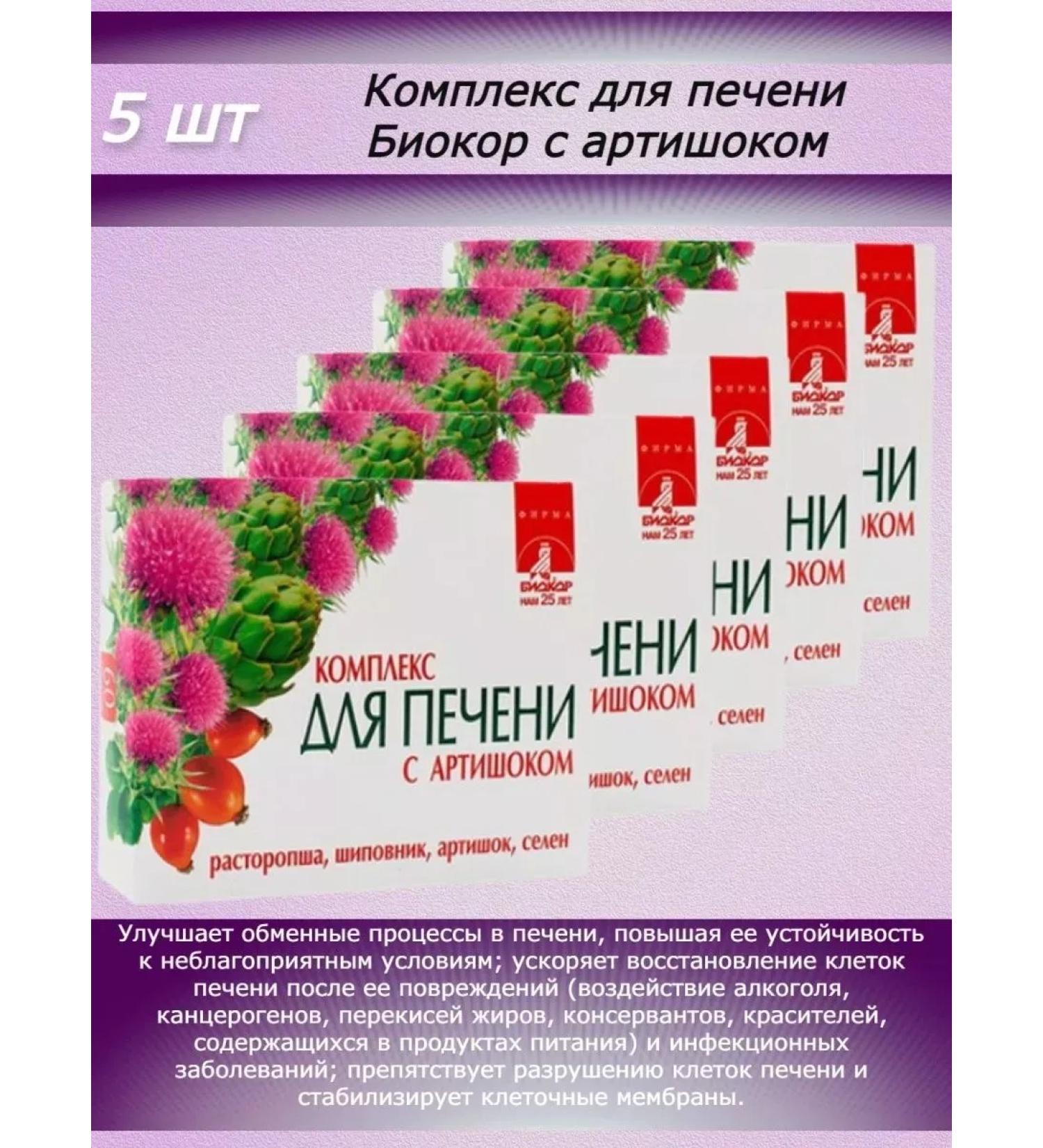 Healthy life Complex for the liver with artichoke 5