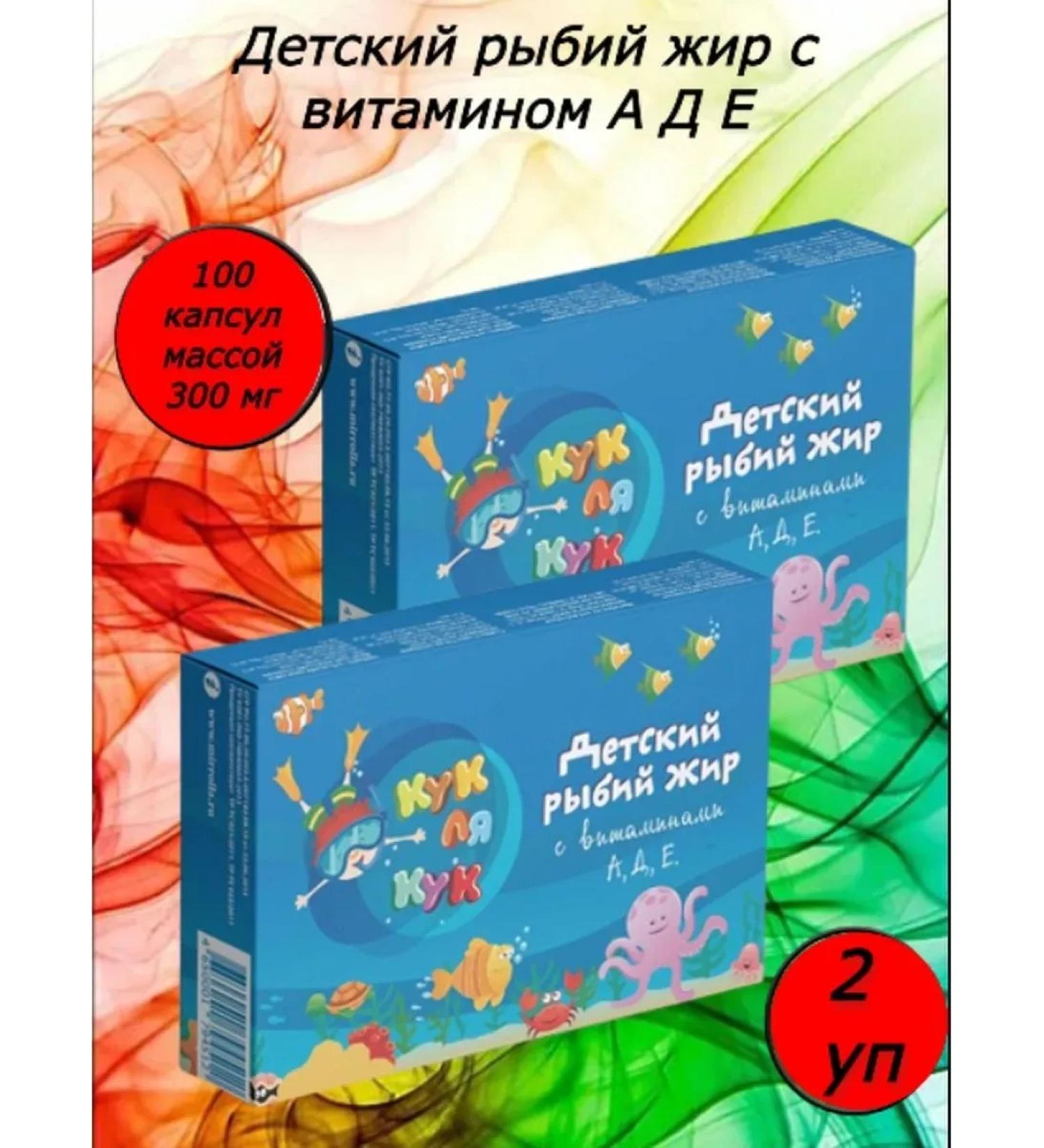 Healthy life Fish fat children's kuk la kuk with vit. And d e 100 caps 2 pack