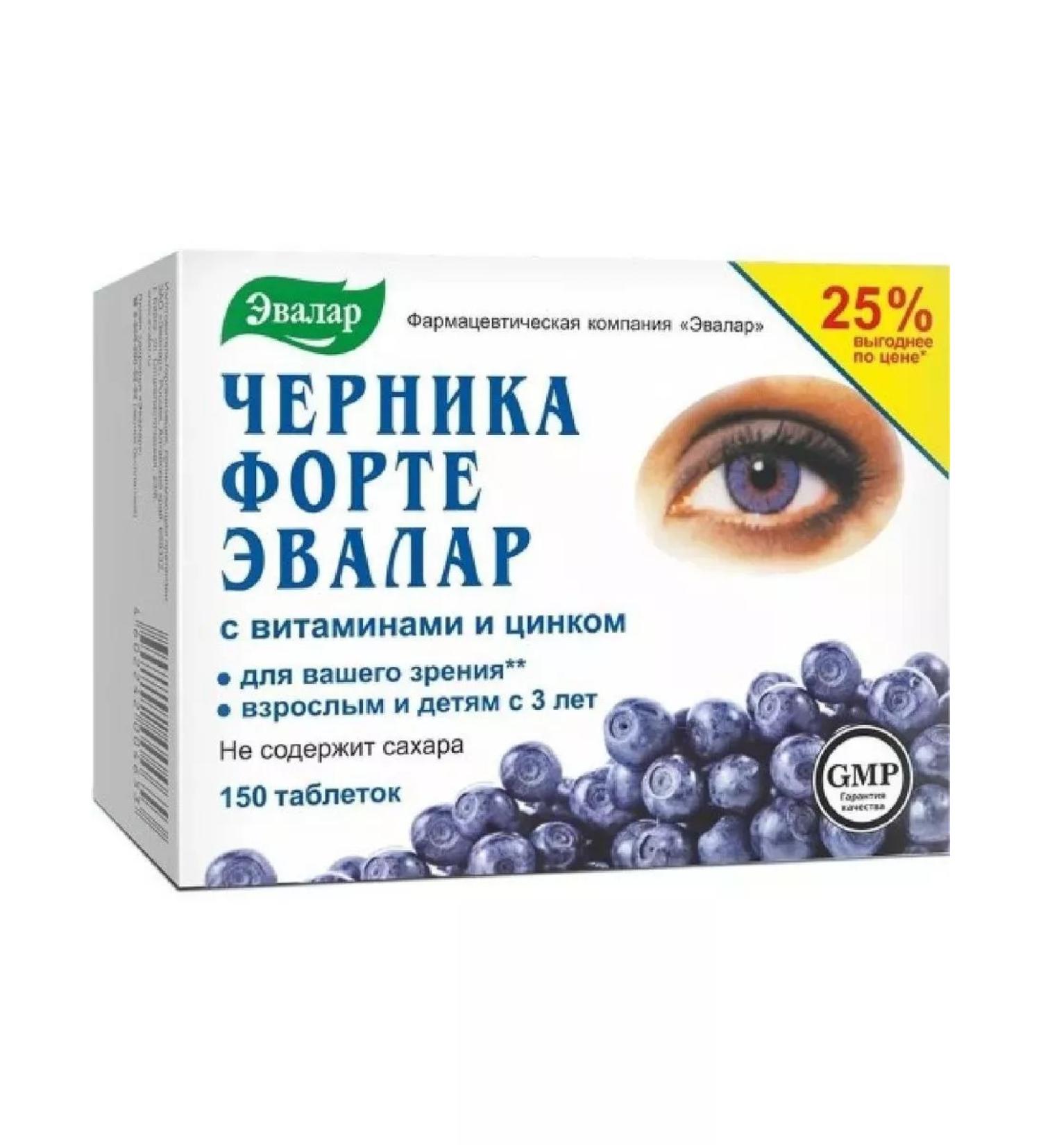 Healthy life Blueberry-Form with vitamins and zinc 150 pcs. tablets-1p
