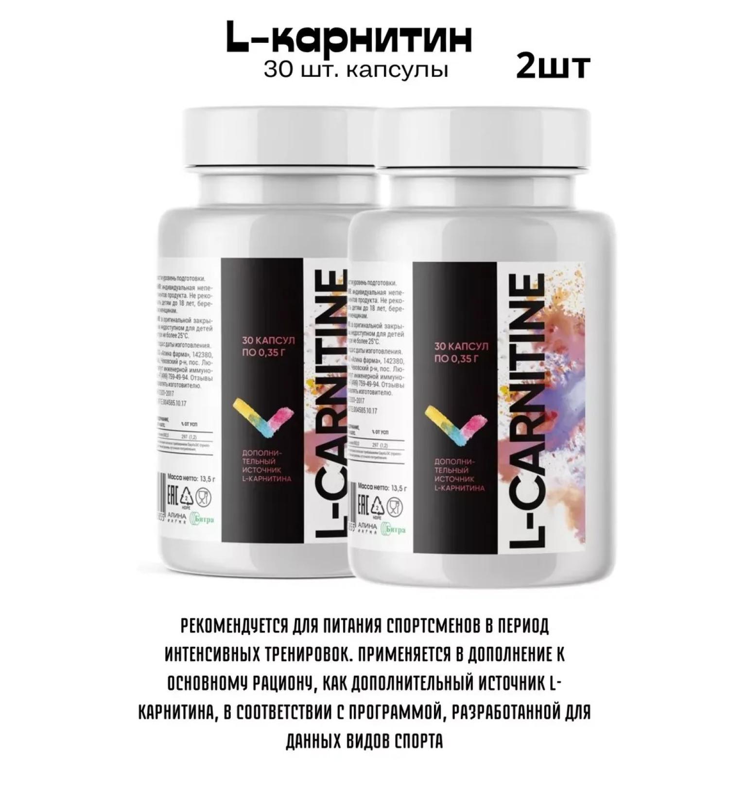 Healthy life L-carnitine 30 pcs. Capsules 2pcs
