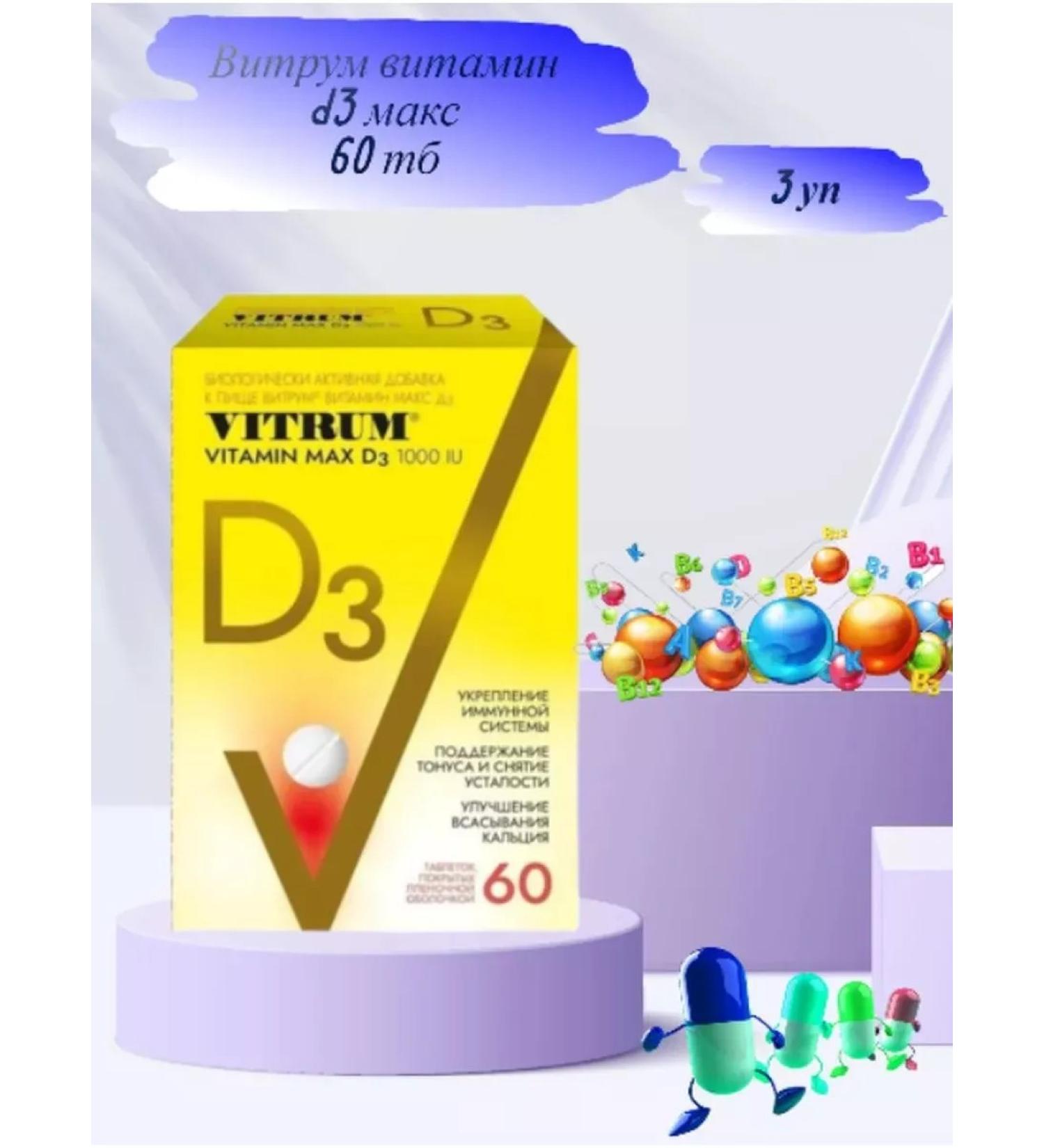 Healthy life Vitrum Vitamin D3 Max 60 TB * 3 U