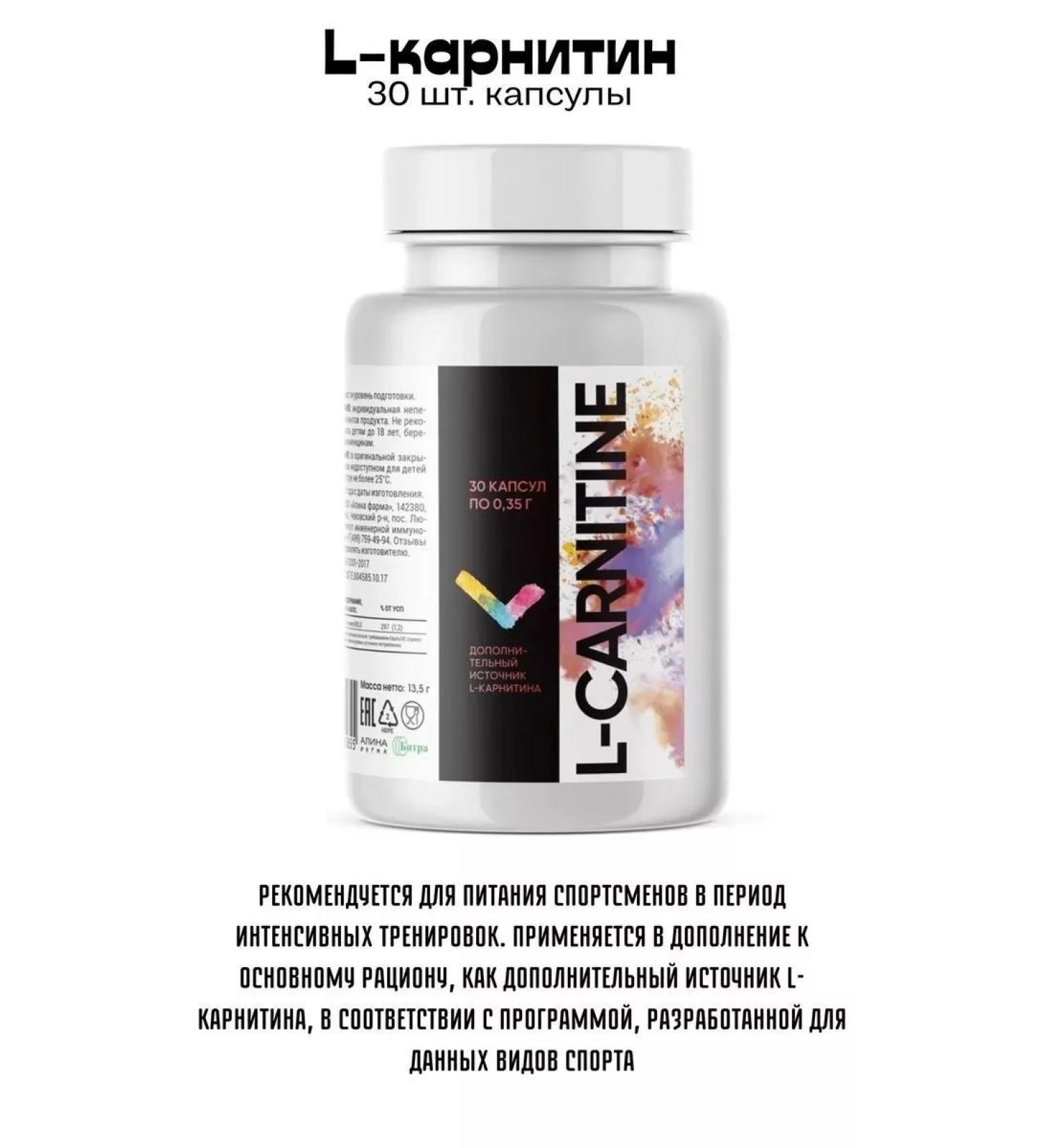 Healthy life L-carnitine 30 pcs. Capsules