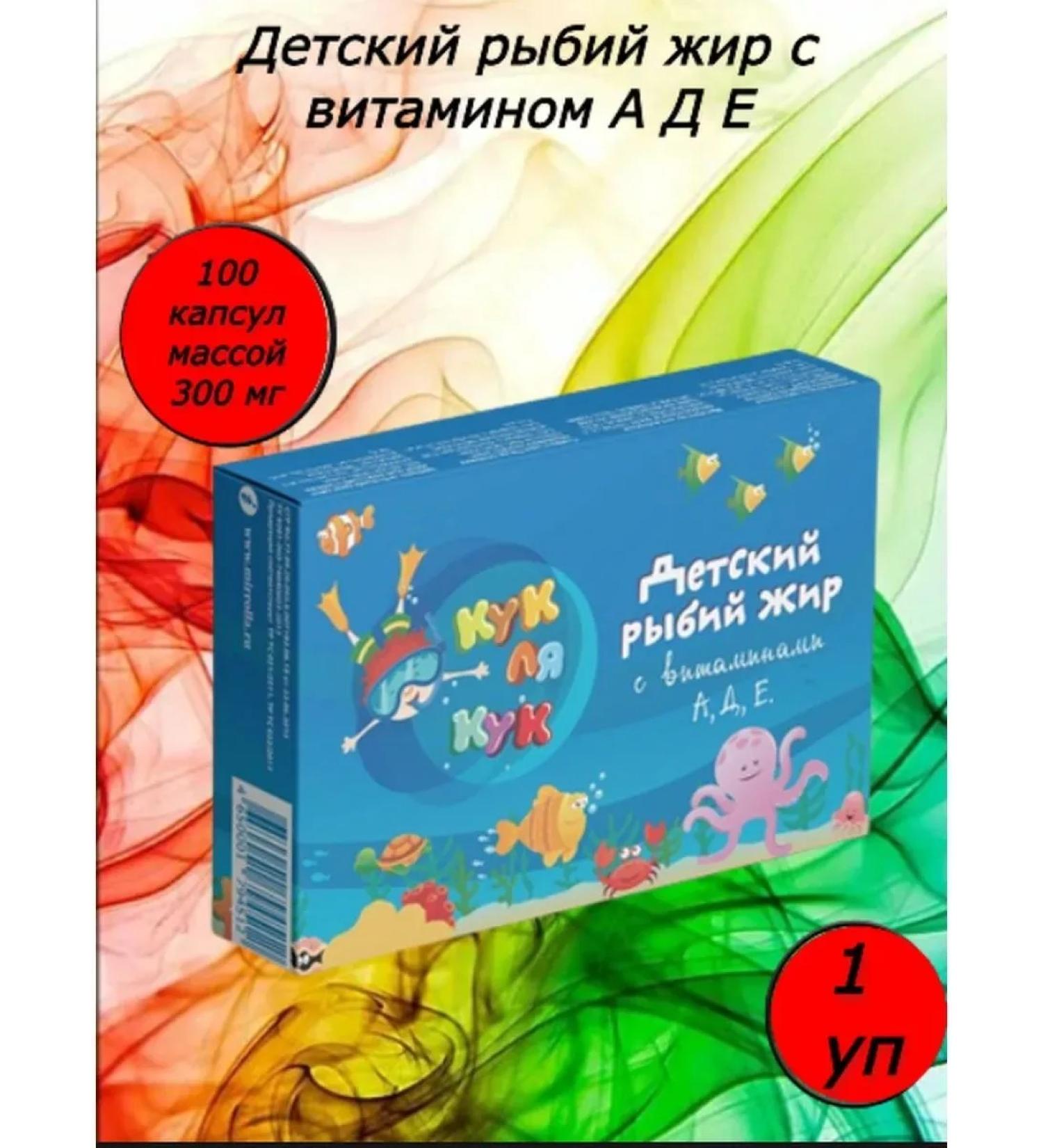 Healthy life Fish fat children's kuk la kuk with vit. And d e 100 caps