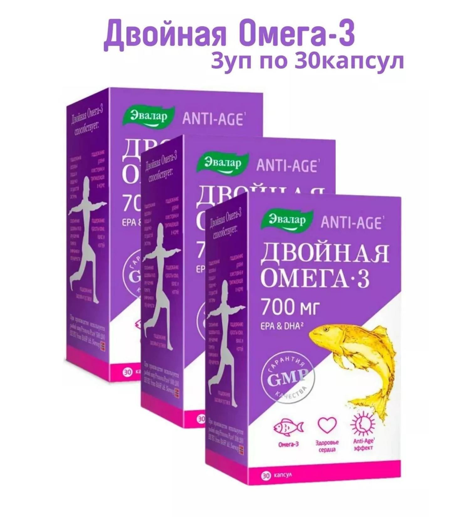 Healthy life Double omega-3 3pcs 30 kaps