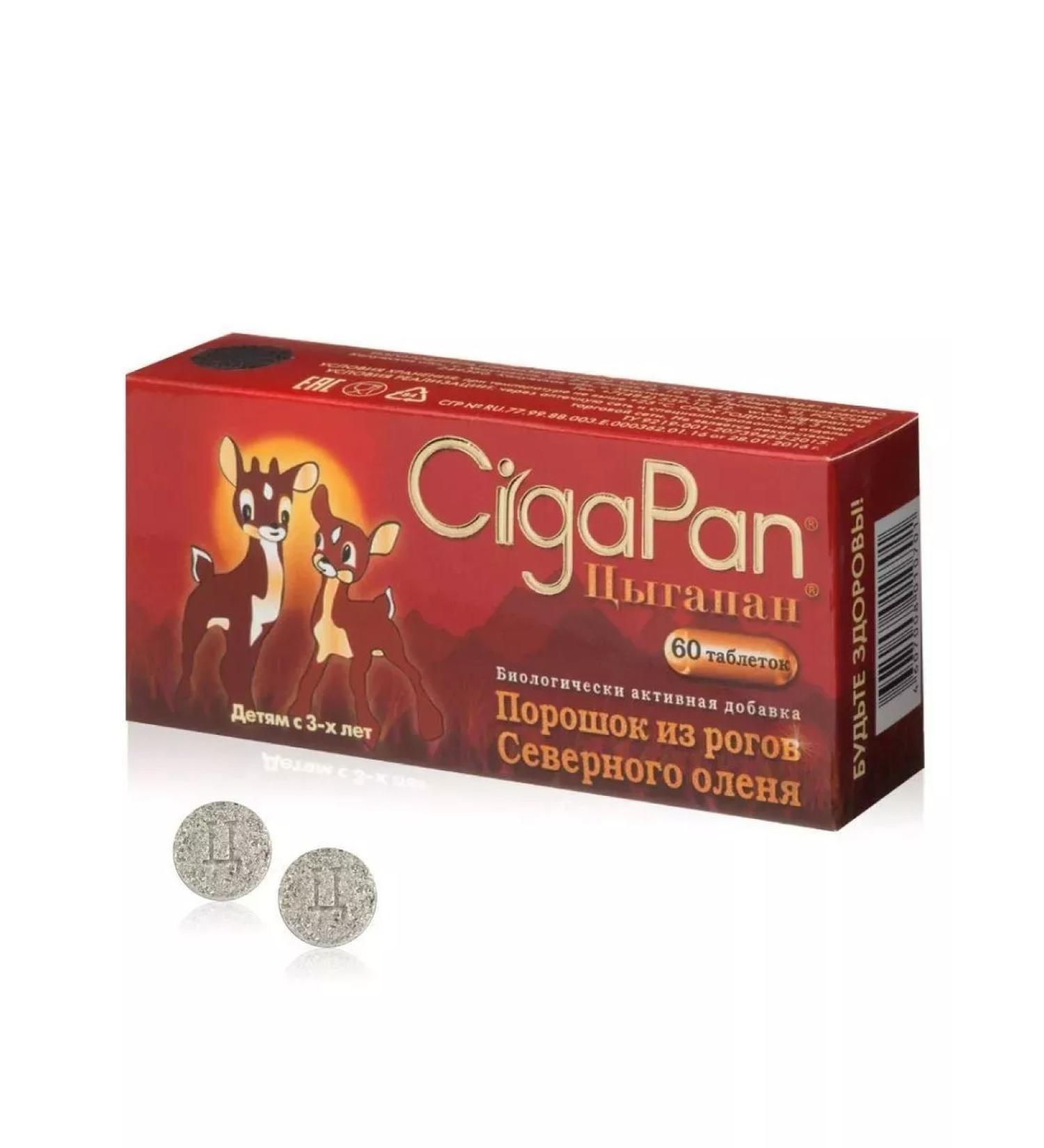 Healthy life Gypsy 60 tab. 200 mg for children from 3 years old