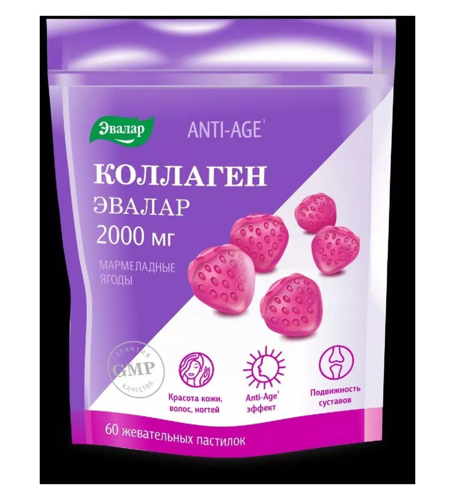 Healthy life Collagen marmalade berries 60 pcs. Chewing pastries-1p