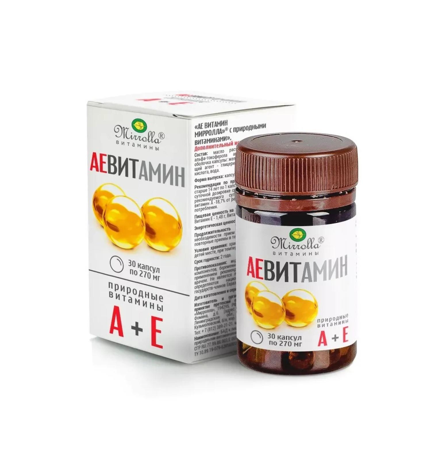 Healthy life Aevitamin with natural vitamins 5pcs of 30 caps