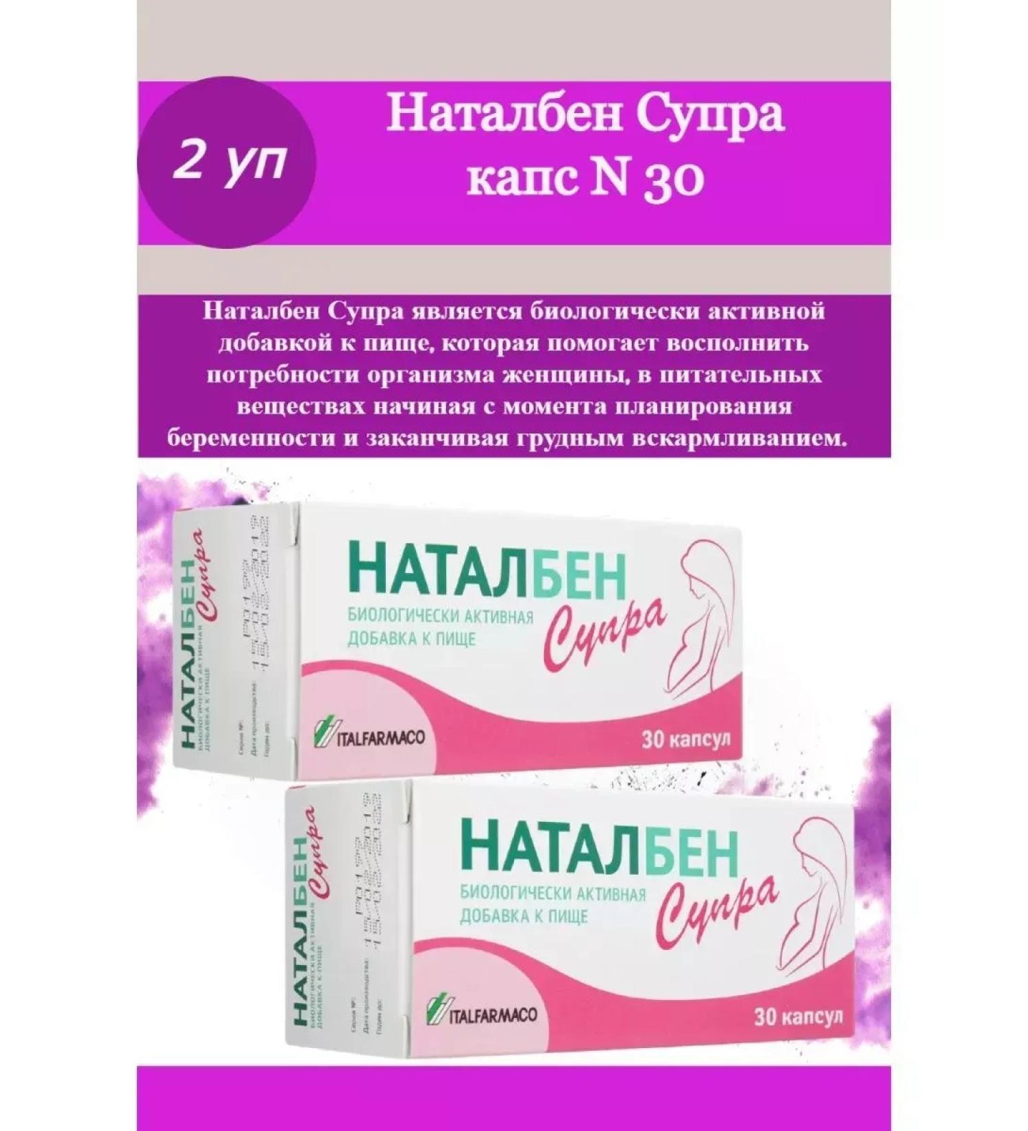 Healthy life Nalben Supra Dad for pregnant women 30 capsules