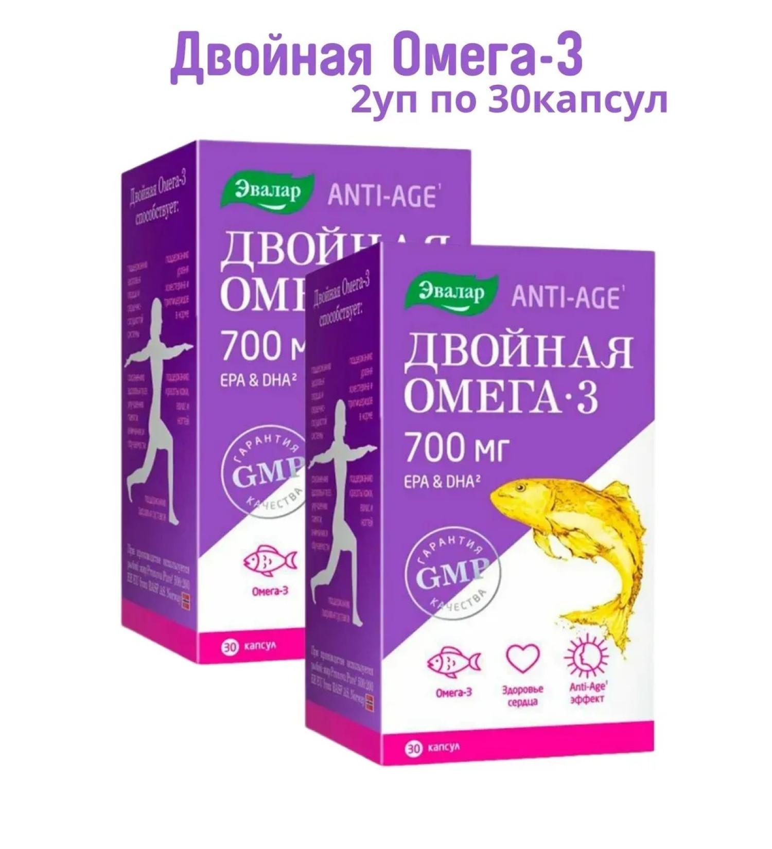 Healthy life Double omega-3 2pcs in 30 kaps