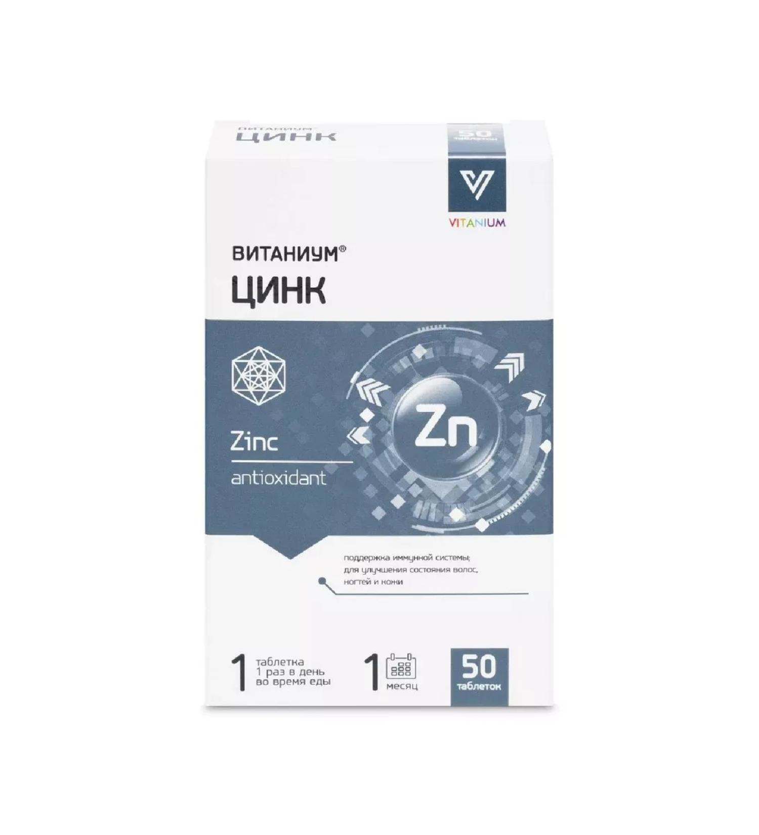 Healthy life Zinc vitanium 50 pcs. 120 mg-2pcs weighing tablets