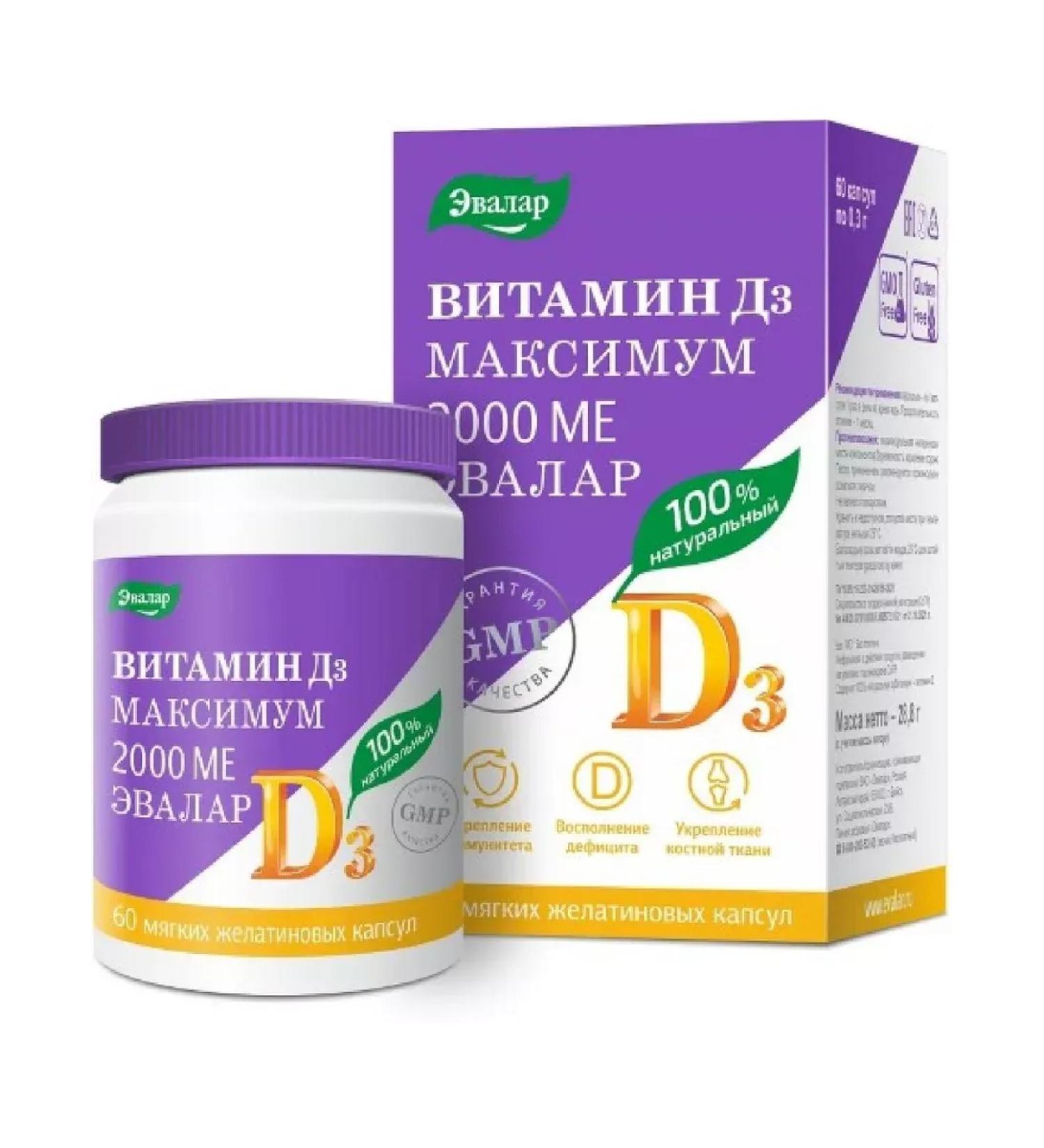 Healthy life Vitamin D 3 maximum 2000 Me -Elovar 60 pcs. Capsules MAS-1p