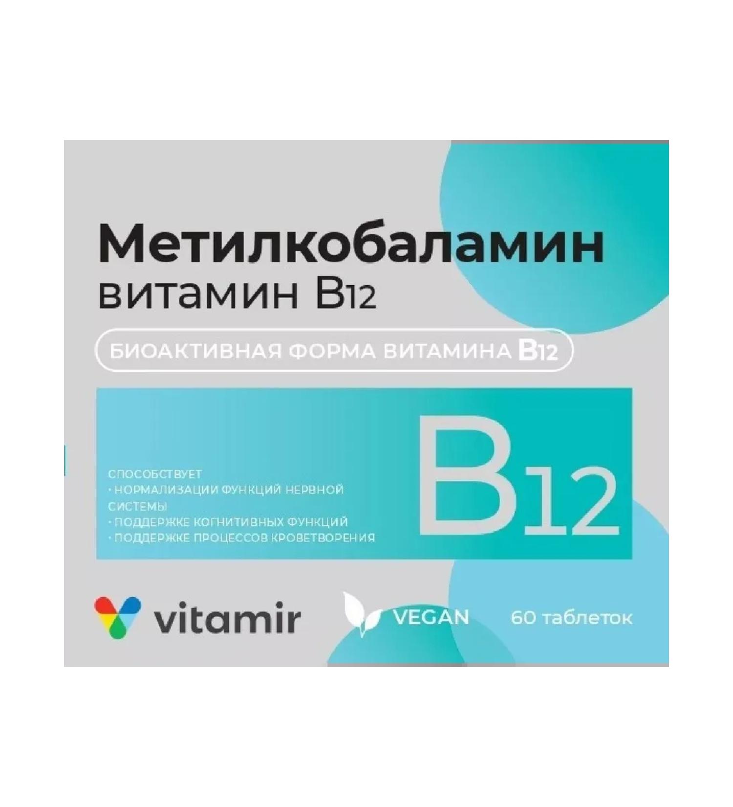 Healthy life Methylcobalamin vitamin B 12 - 4.5 g 60 pcs. T-1p
