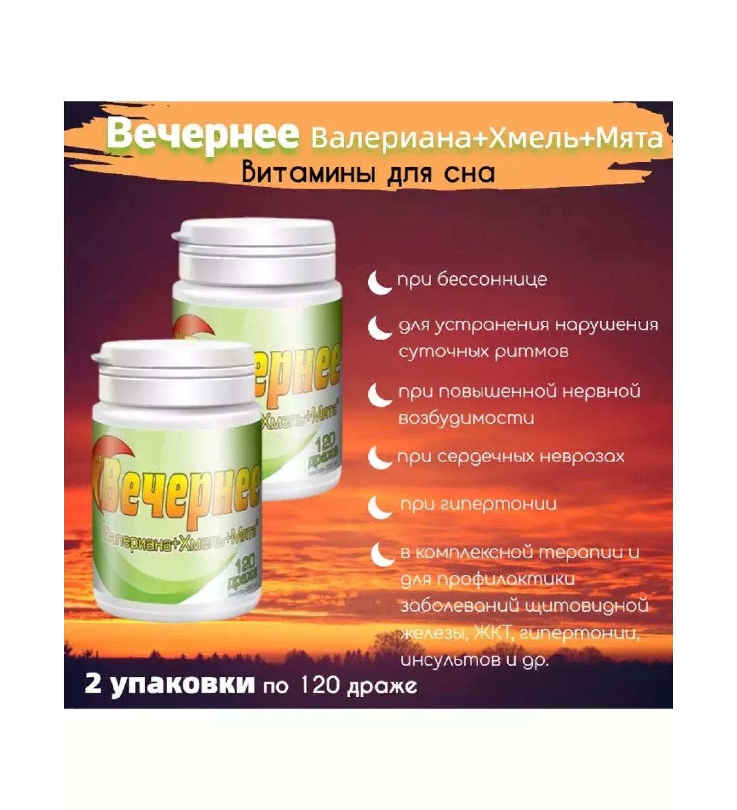 Healthy life Evening dragees N 120 for a healthy sleep