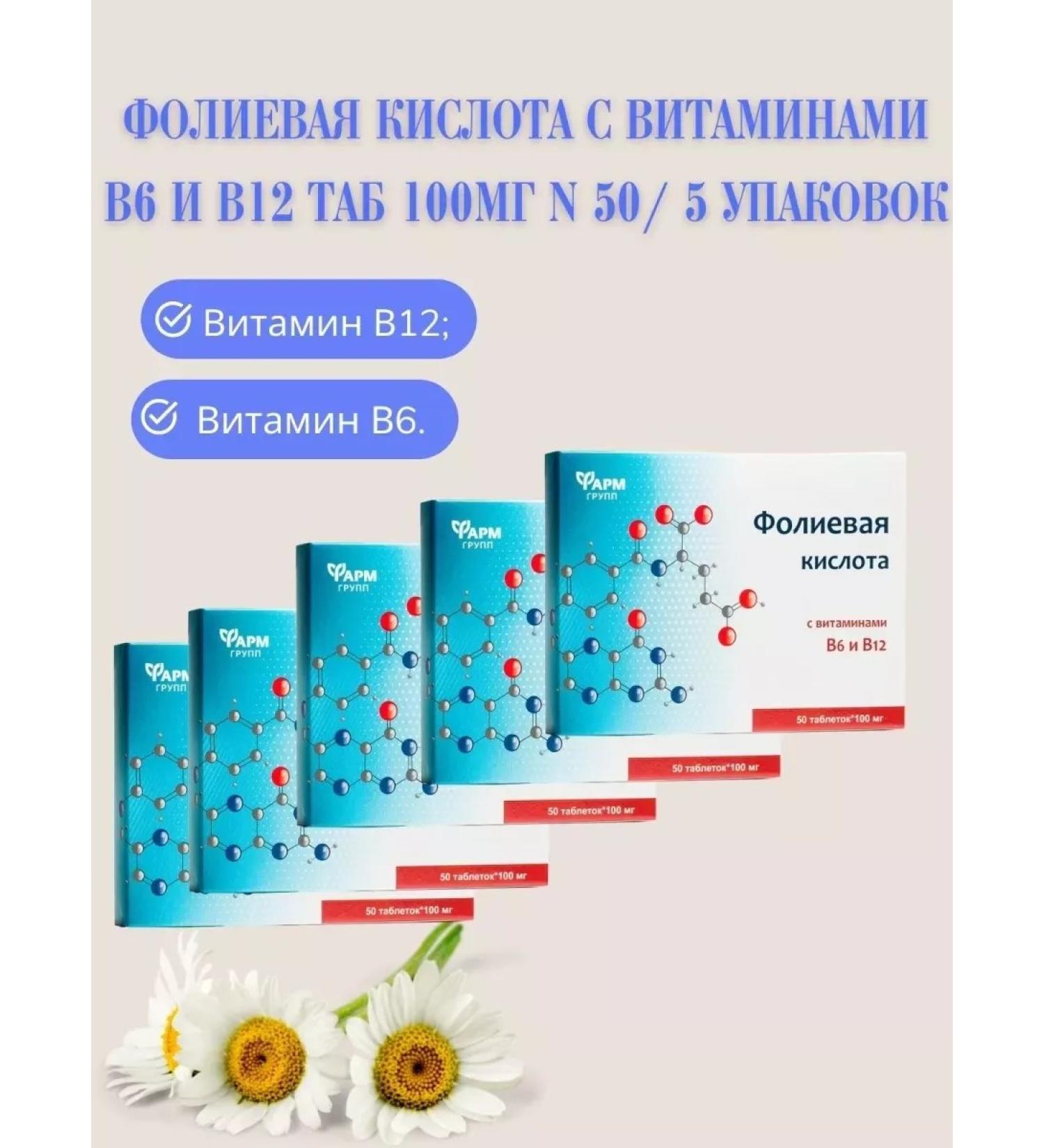 Healthy life Folic acid with vitamins B6 and B12 Tab 100mg 50