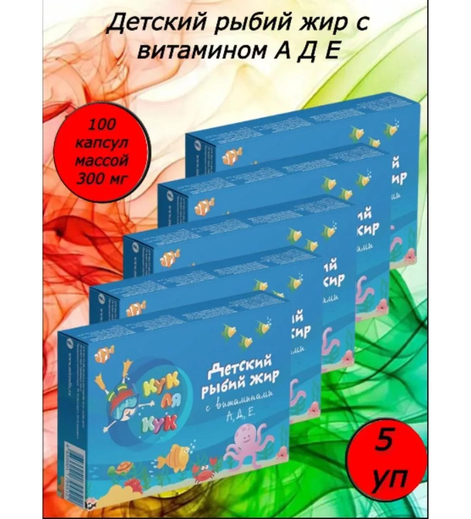 Healthy life Fish fat children's kuk la kuk with vit. And d e 100 caps 5 pack