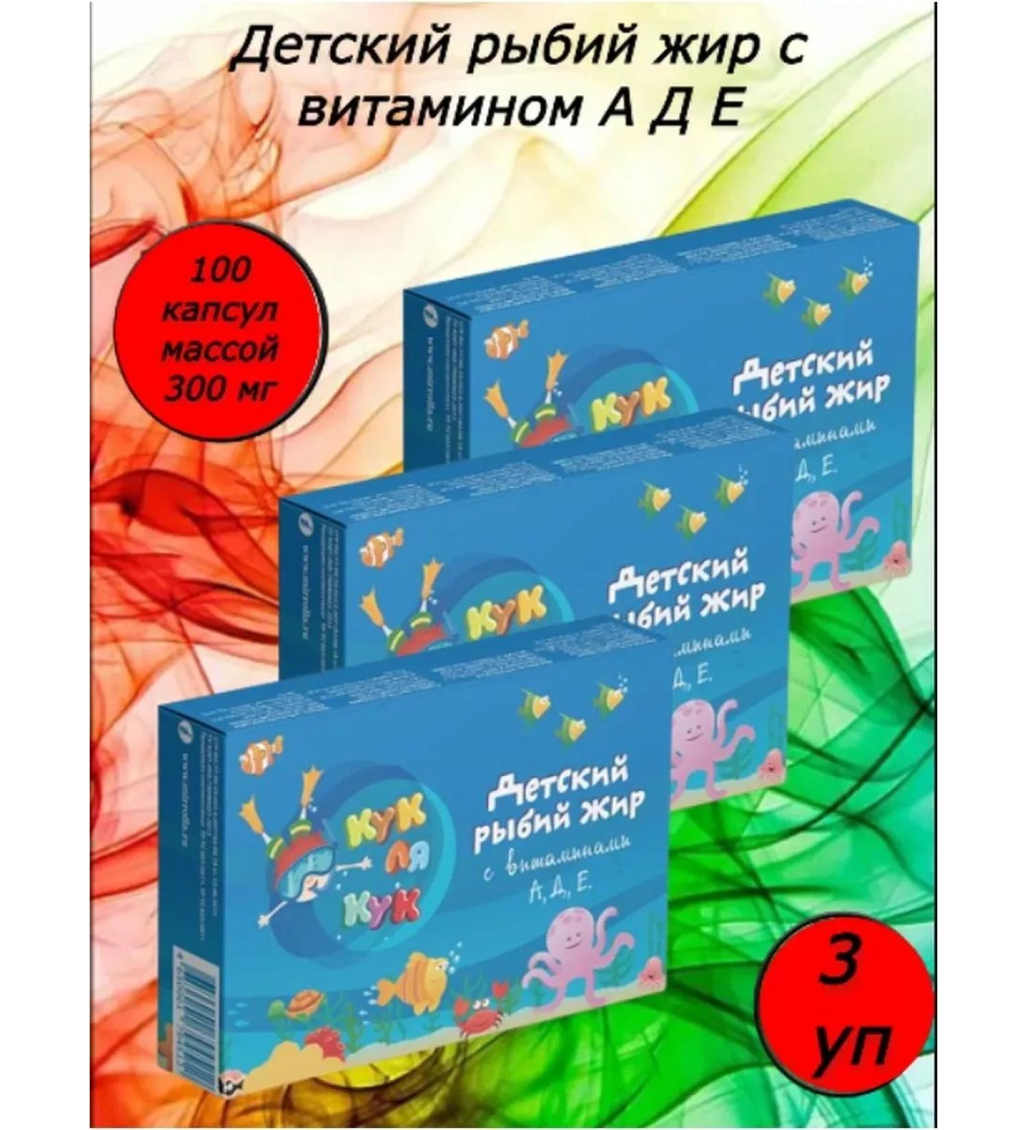 Healthy life Fish fat children's kuk la kuk with vit. And d e 100 caps 3 pack