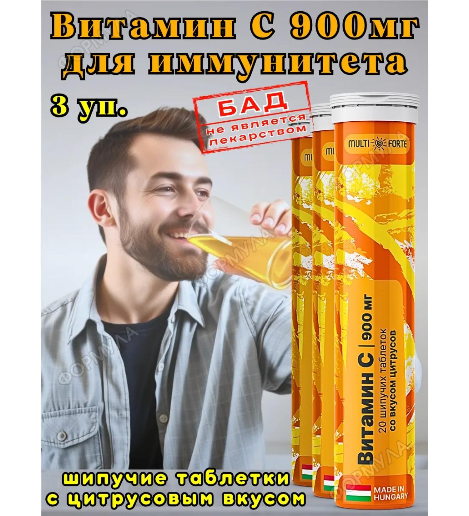 MULTIFORTE Vitamin C 900 mg to support immunity 20Tab*3UP - Buy Online on GoSupps.com