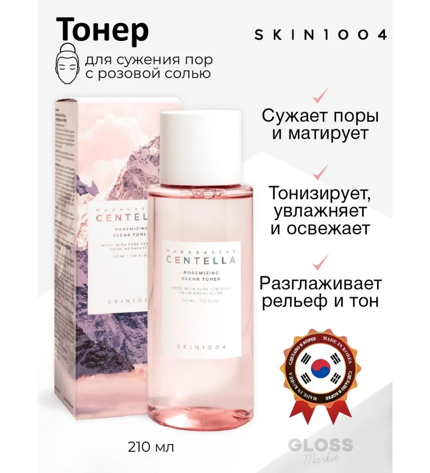 SKIN1004 Restoring toner for narrowing pores 210 ml - Buy Online on GoSupps.com