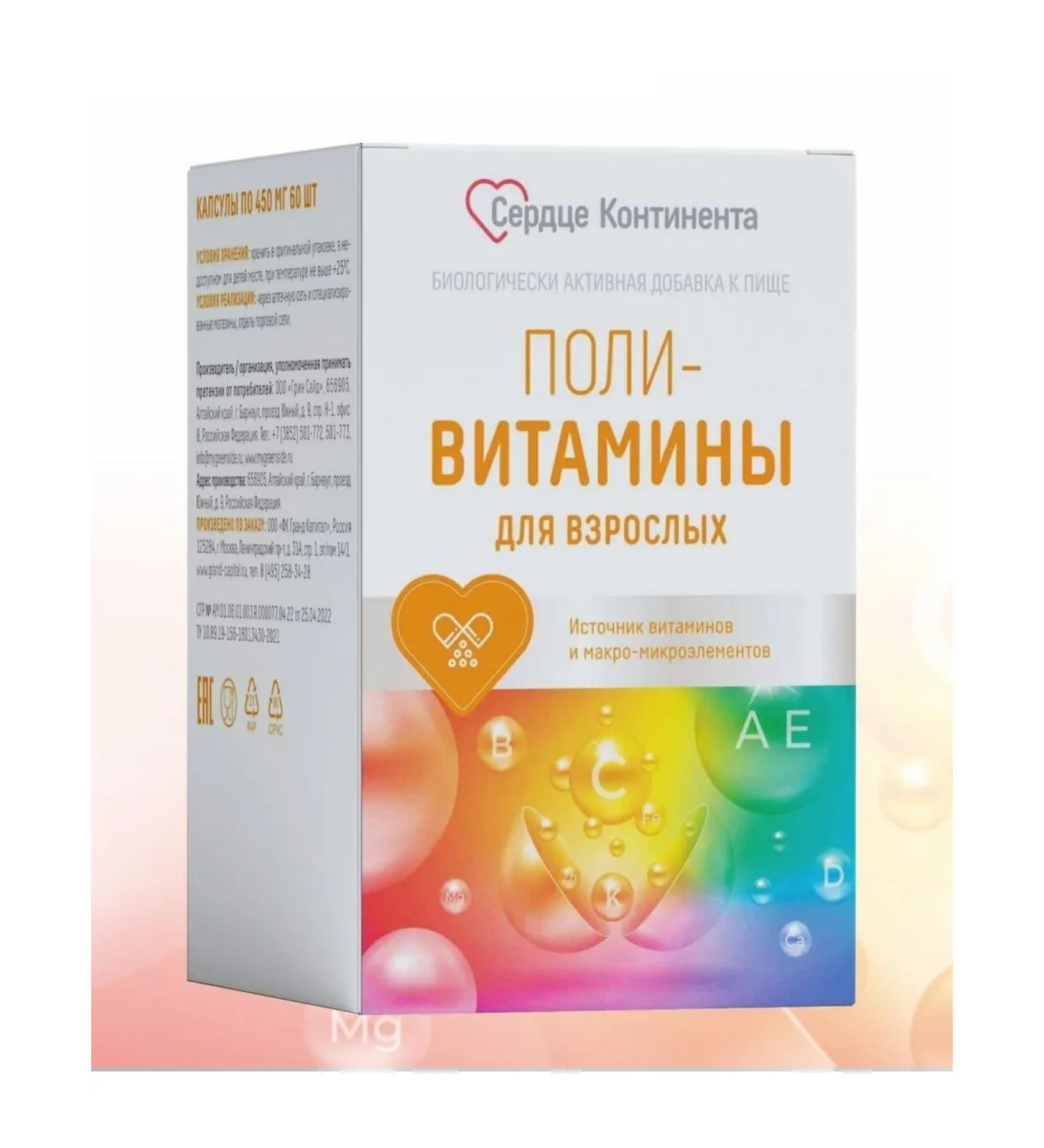 Polyvitamins for adults caps # 60 - Buy Online on GoSupps.com