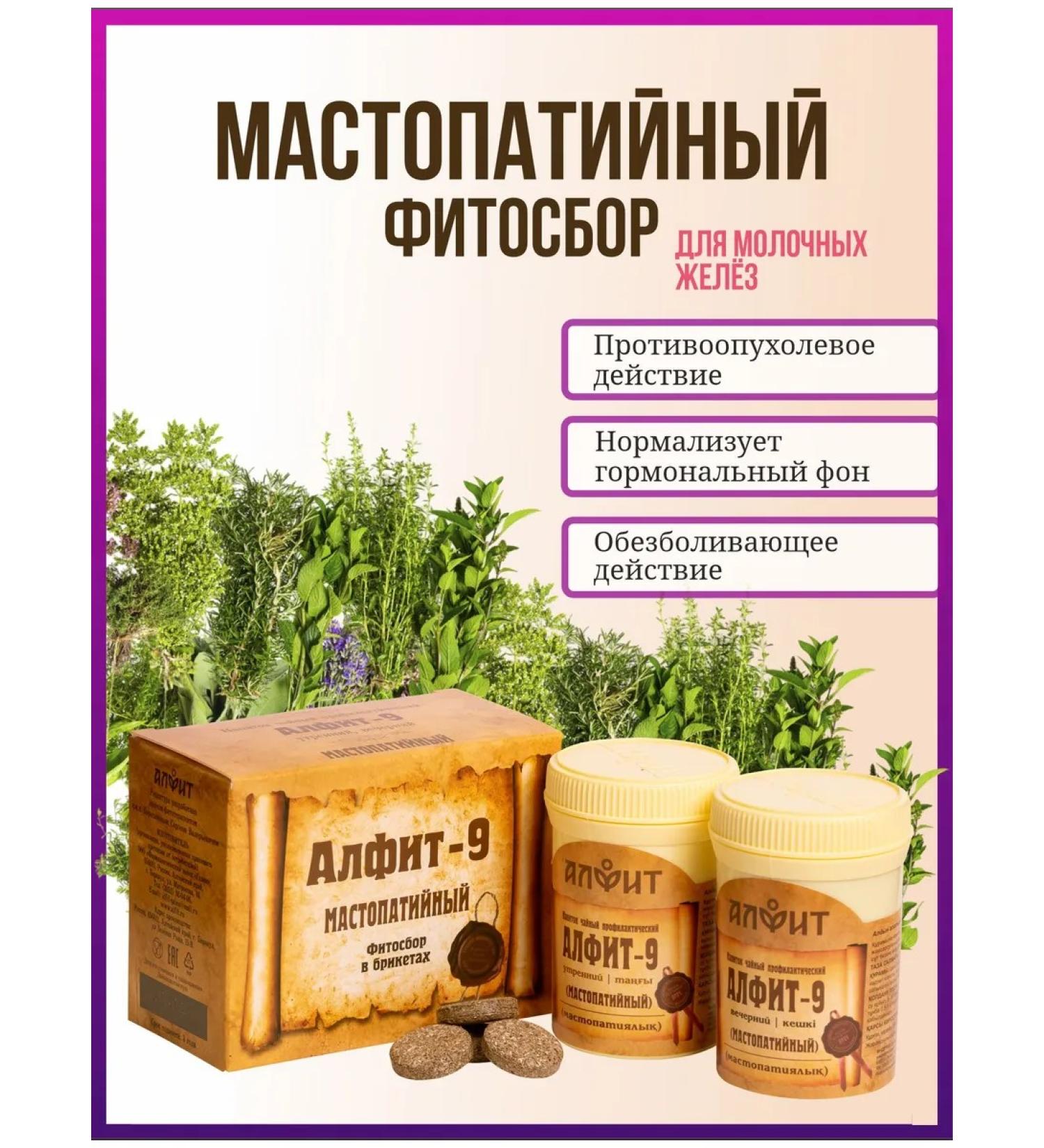 ALFIT Herbal collection 9 mastopathic - Buy Online on GoSupps.com