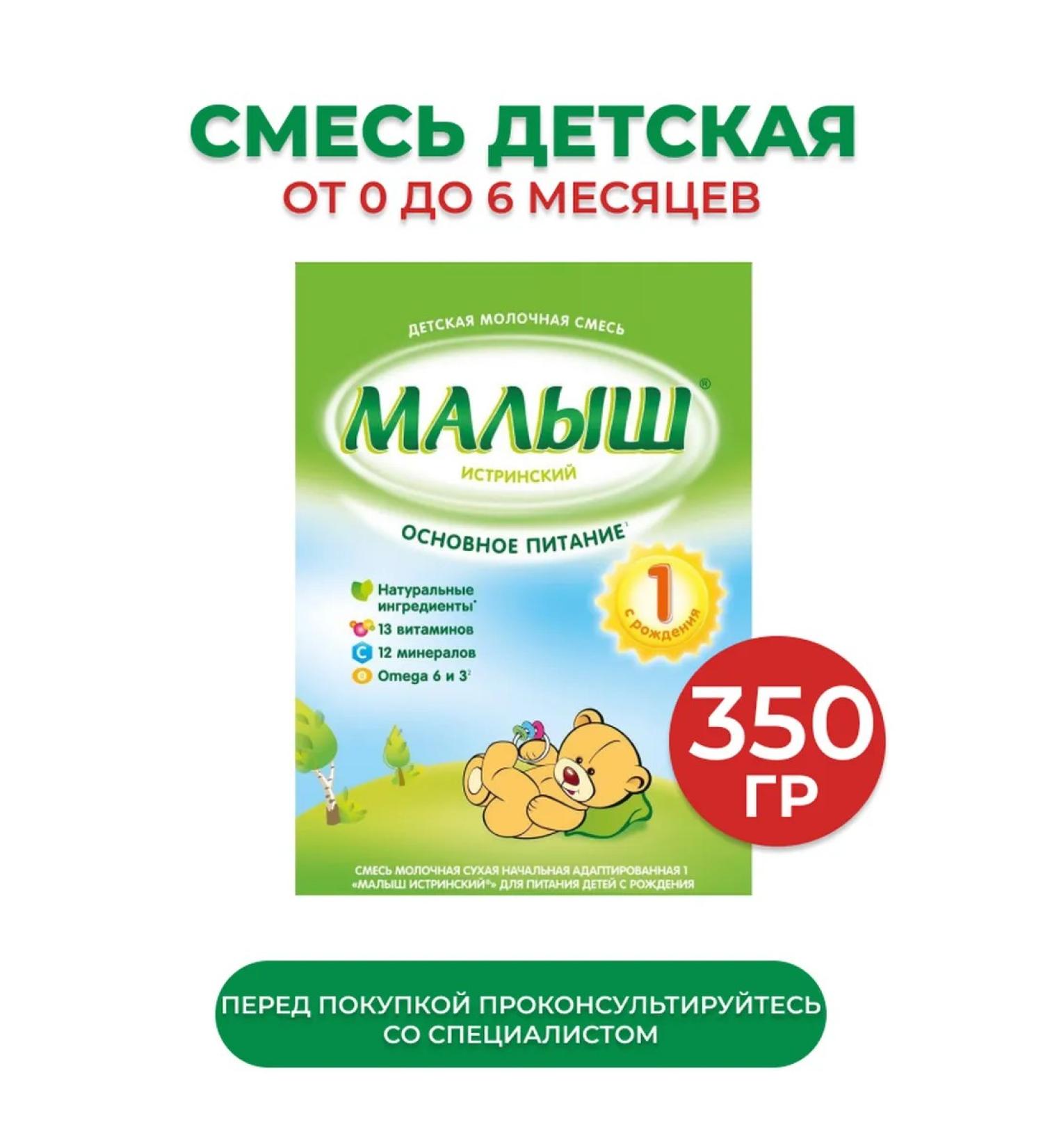 Nutricia Kid Istrinsky-1 Milk Dry Milk 350 Gp - Buy Online on GoSupps.com