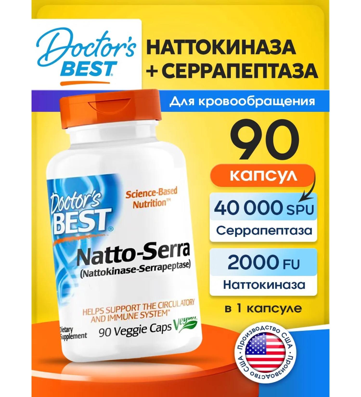 Doctor's Best Cherrapeptase Nattokinase enzymes for digestion 90 capsules - Buy Online on GoSupps.com