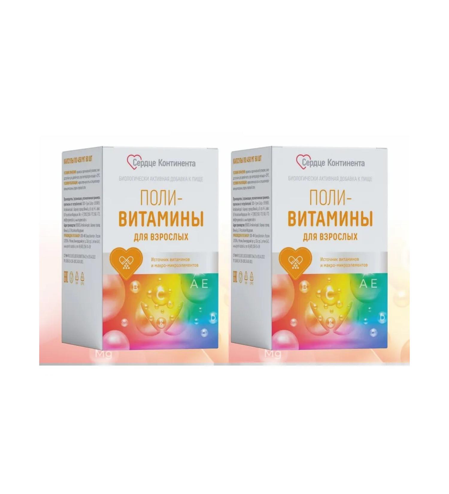 Polyvitamins for adults caps 60 - 2 pack - Buy Online on GoSupps.com
