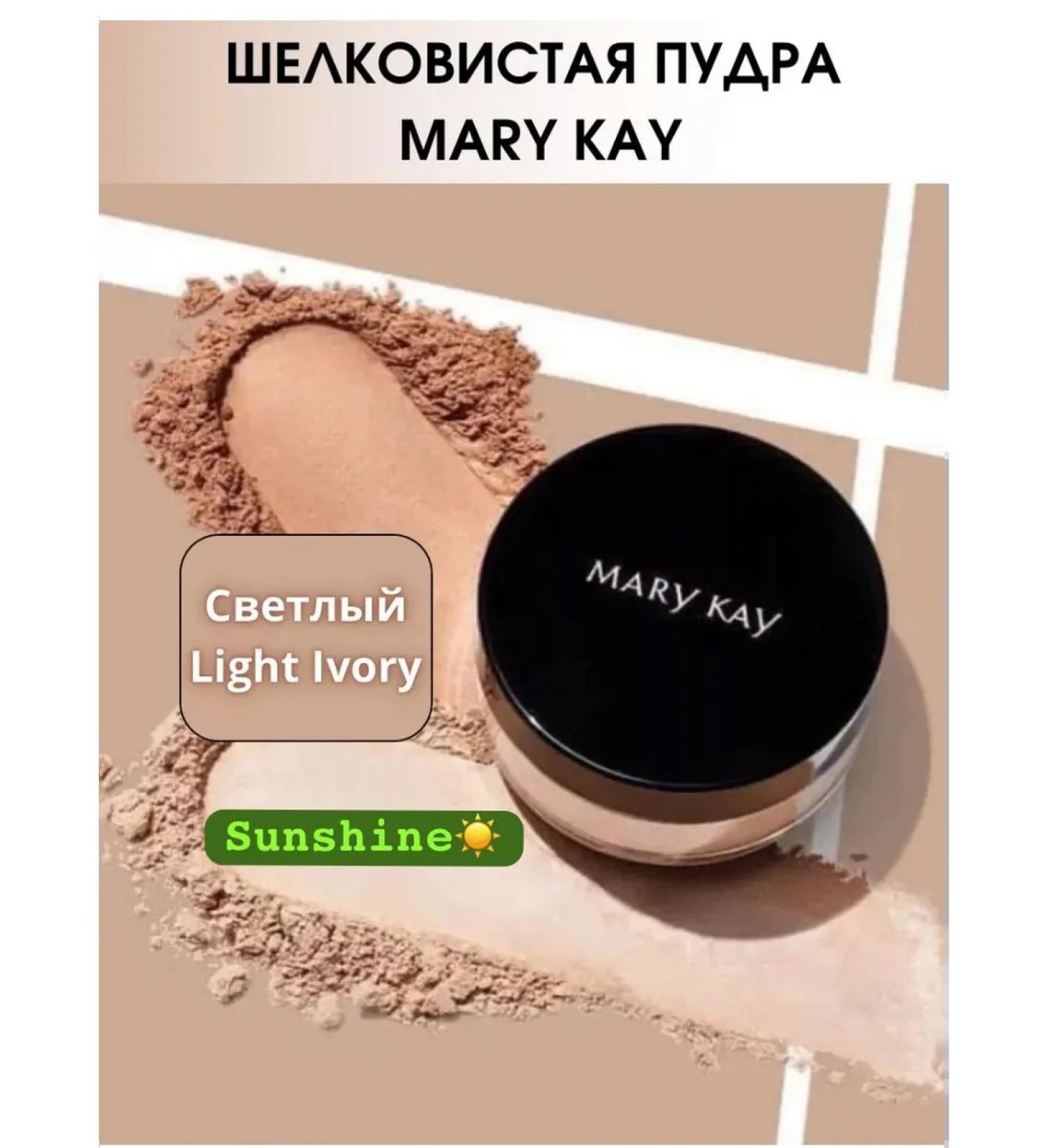Silky powder Ligth Ivory