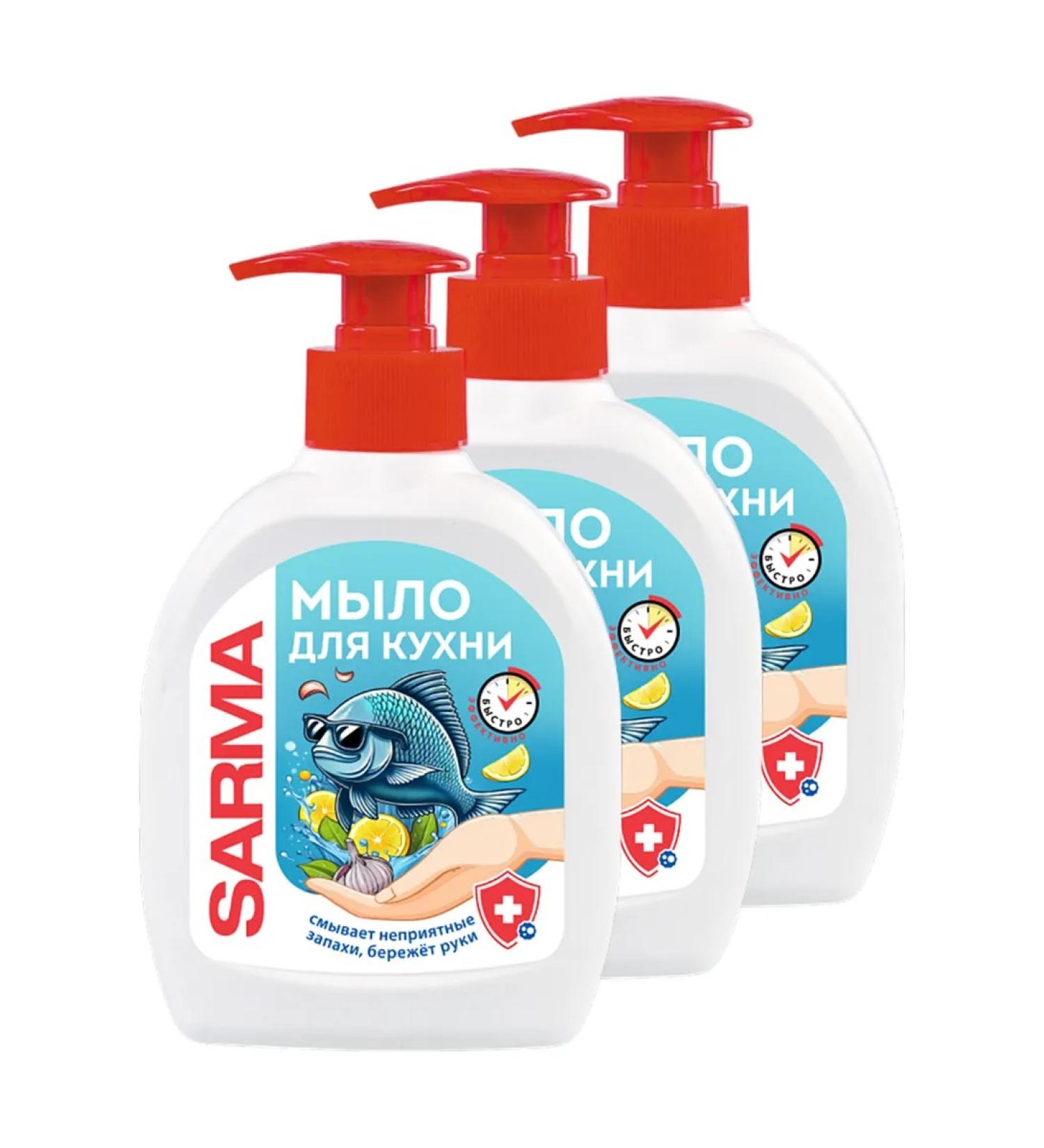 SARMA Liquid soap for a kitchen 300 ml * 3 pcs - Buy Online on GoSupps.com