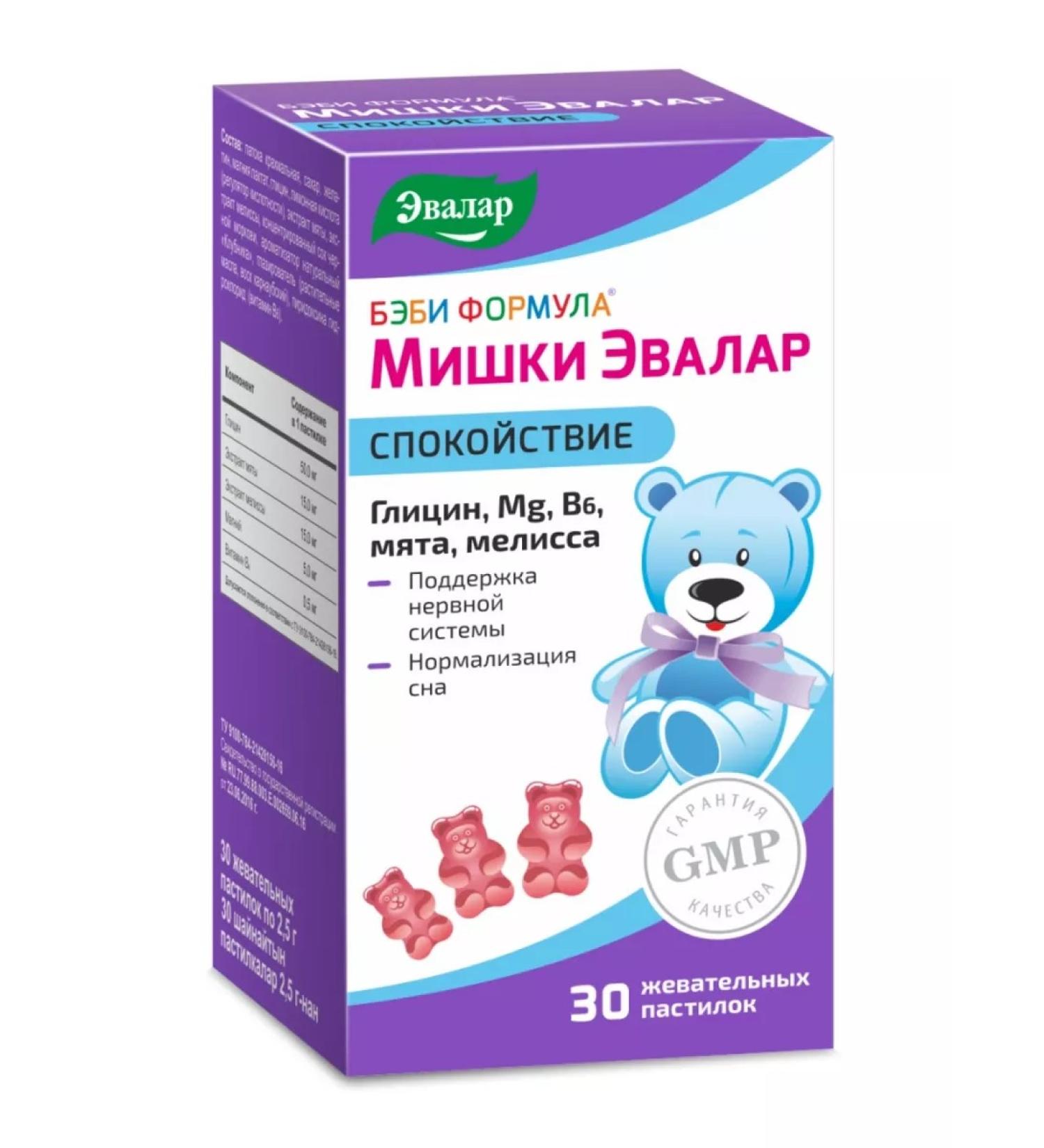 Evalar Mishka's pastries Calm chewing 30 pcs