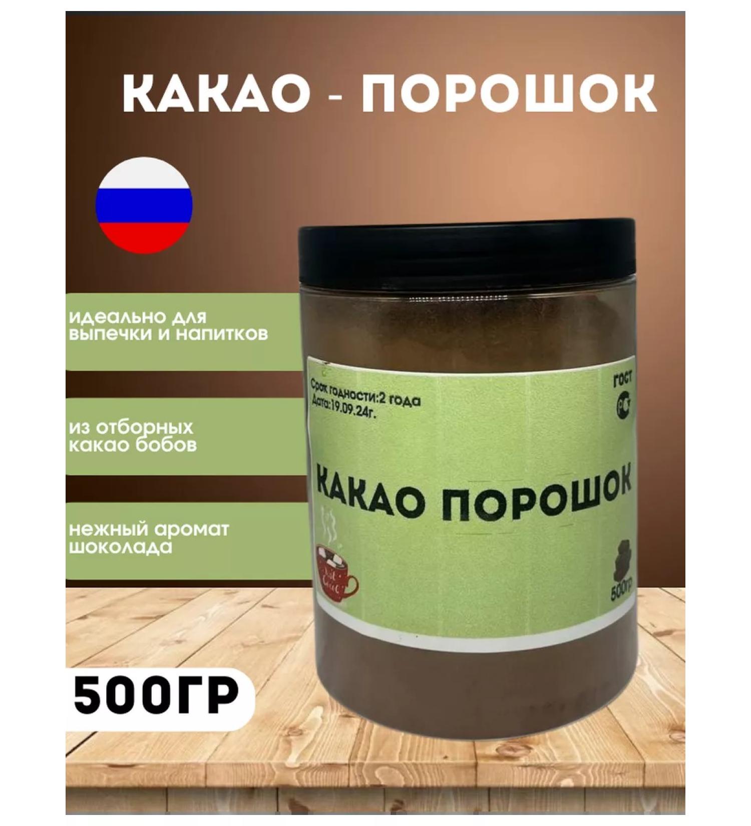 Cocoa powder Alkalized natural 500g - Buy Online on GoSupps.com