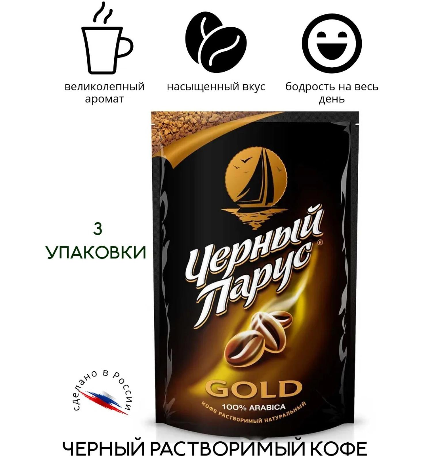 Black Sail Soluble coffee 225g