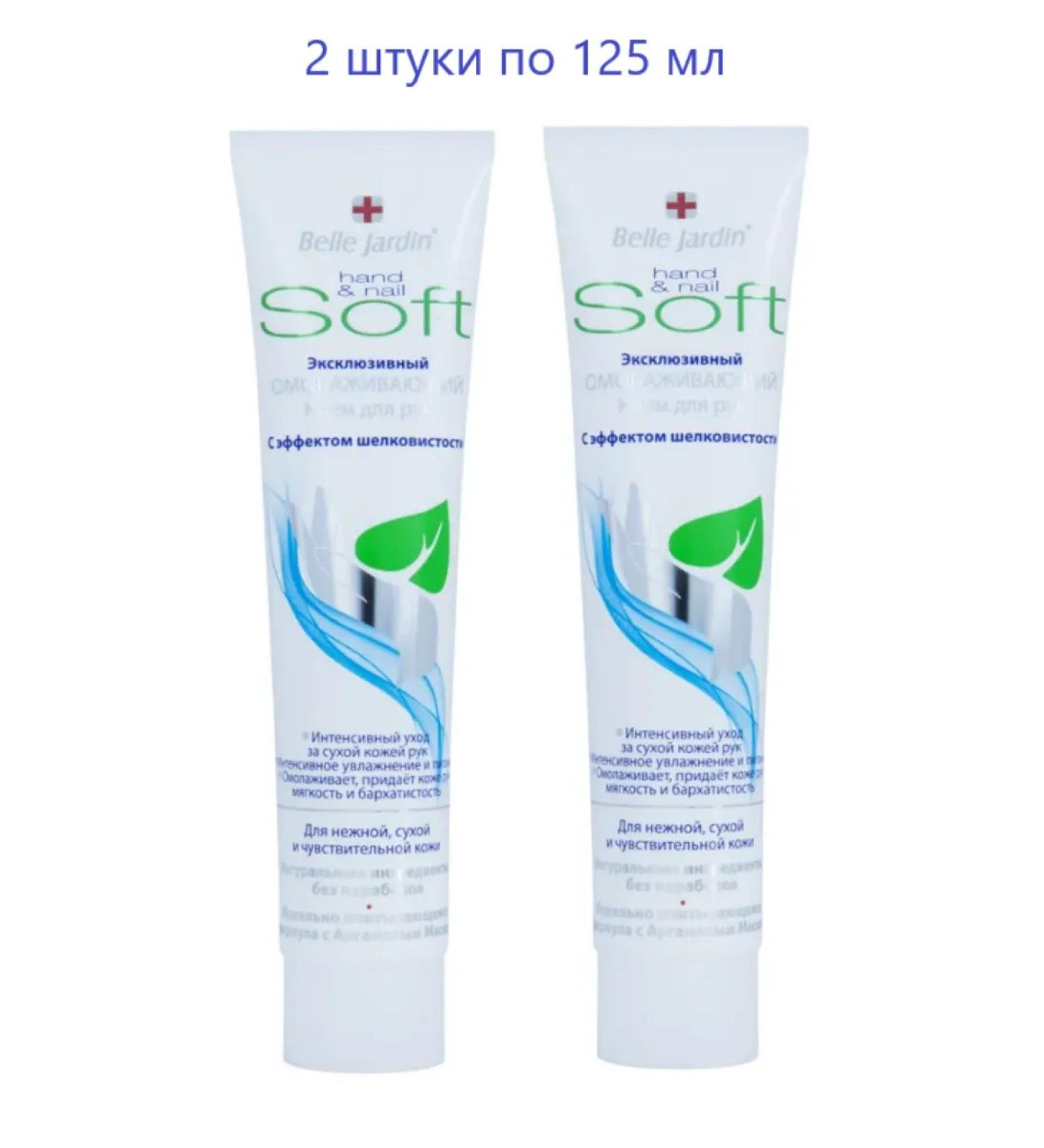 Belle Jardin Hand cream anti -aging exclusive 2pcs*125ml
