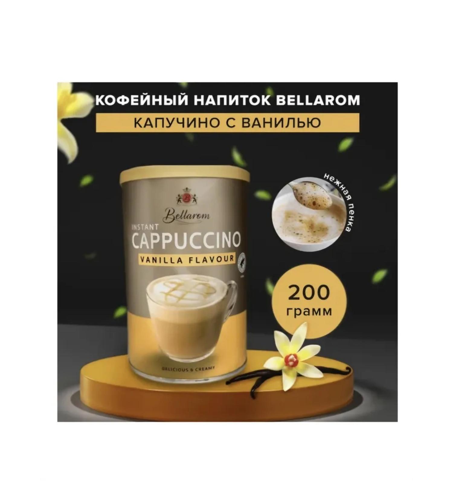 Bellarom CAPPUCCINO Vanilla Flavour Coffee drink 200 g - Buy Online on GoSupps.com